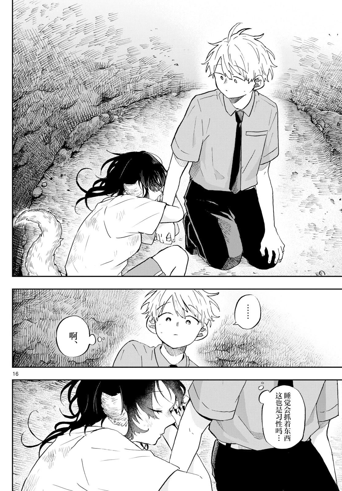第16页