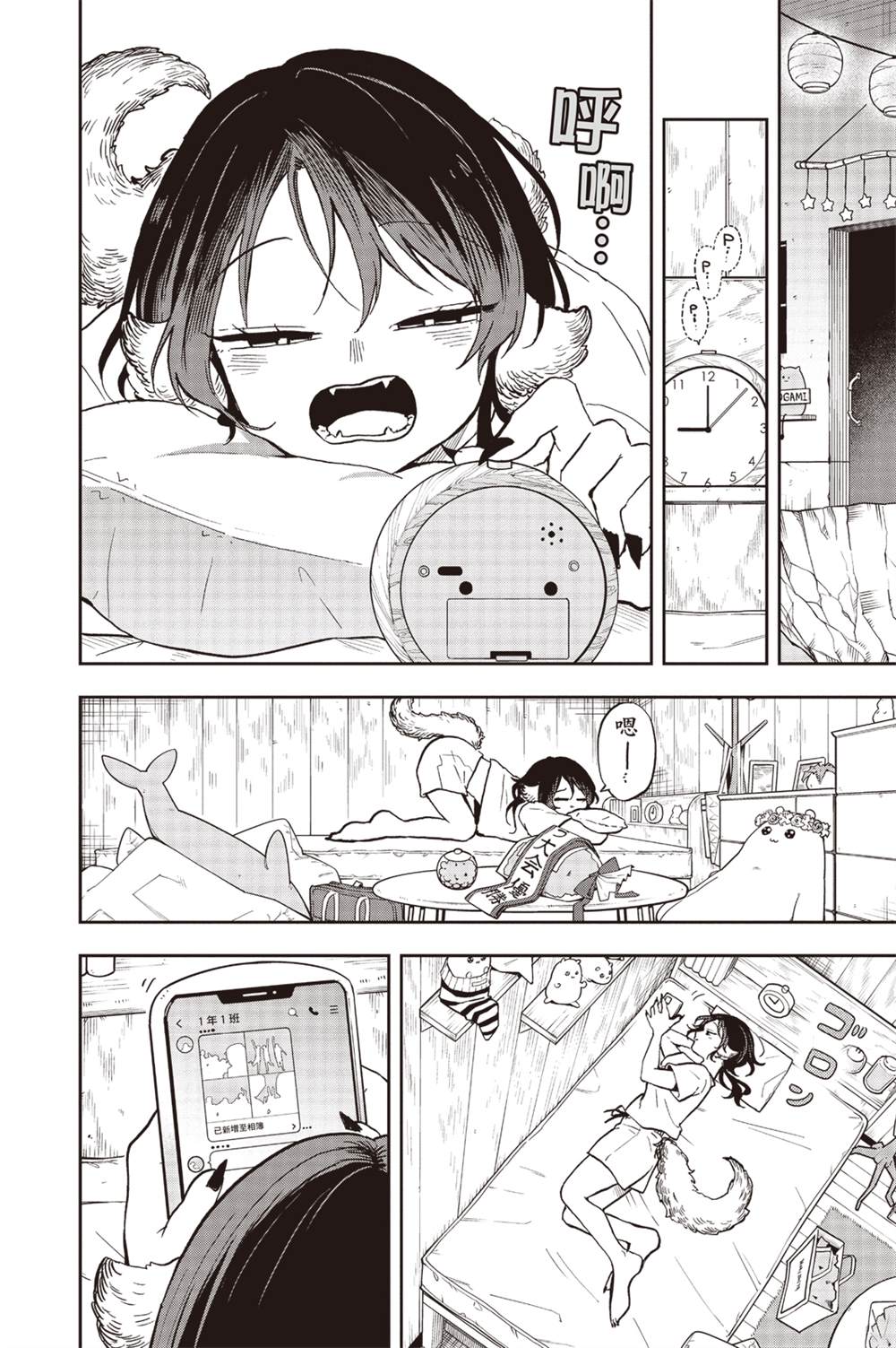 第2页