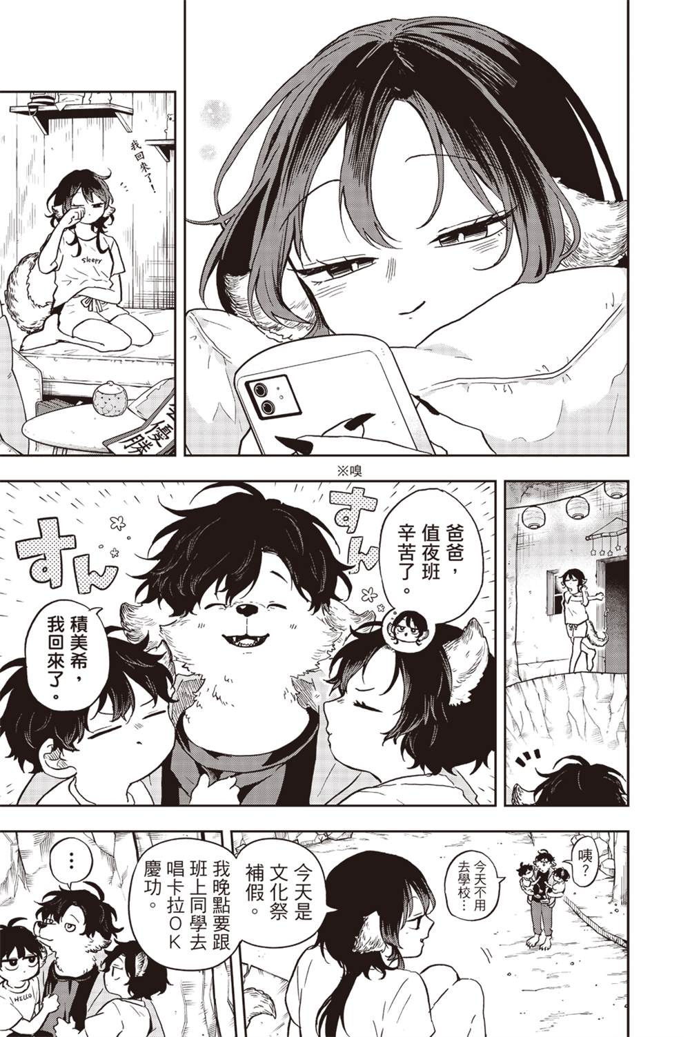 第3页