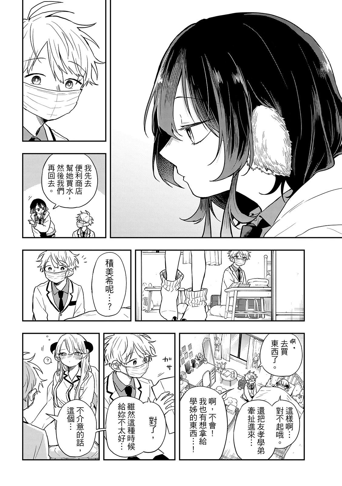 第10页