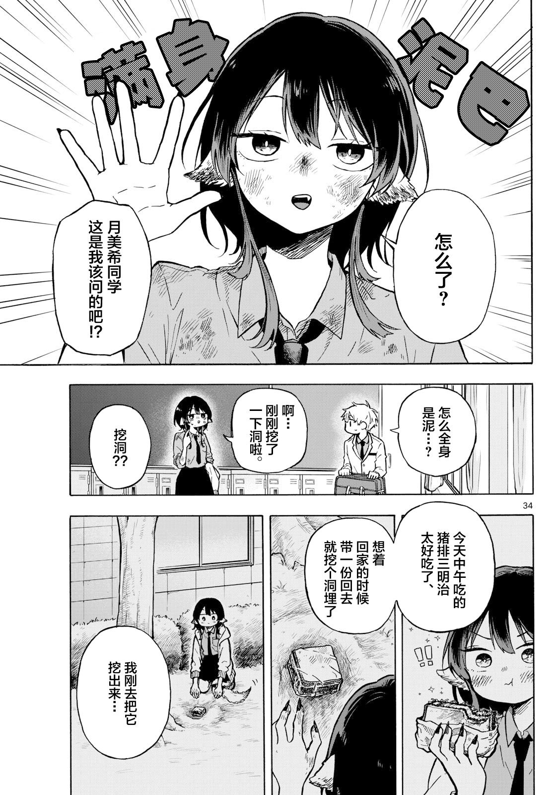 第33页