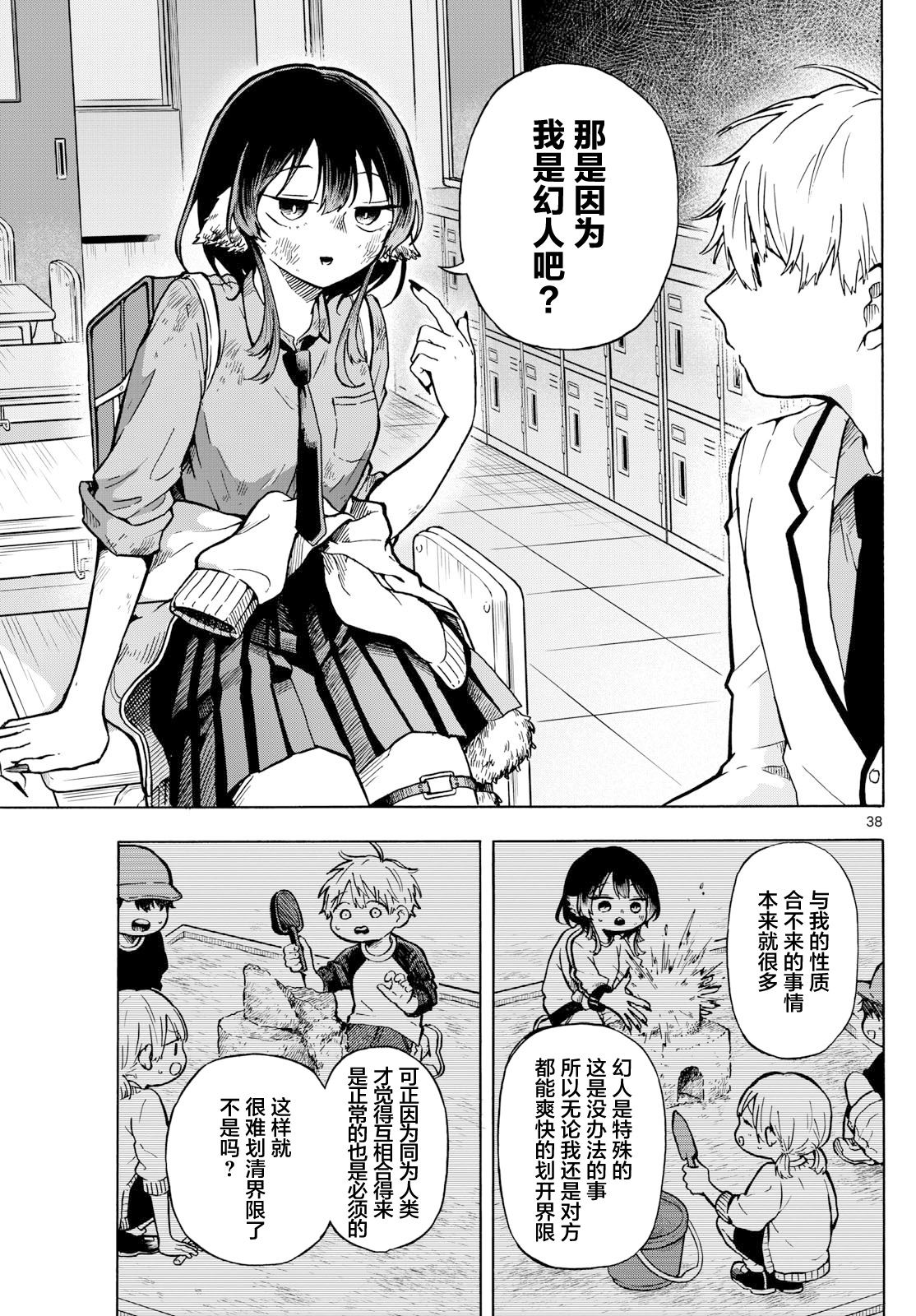 第37页