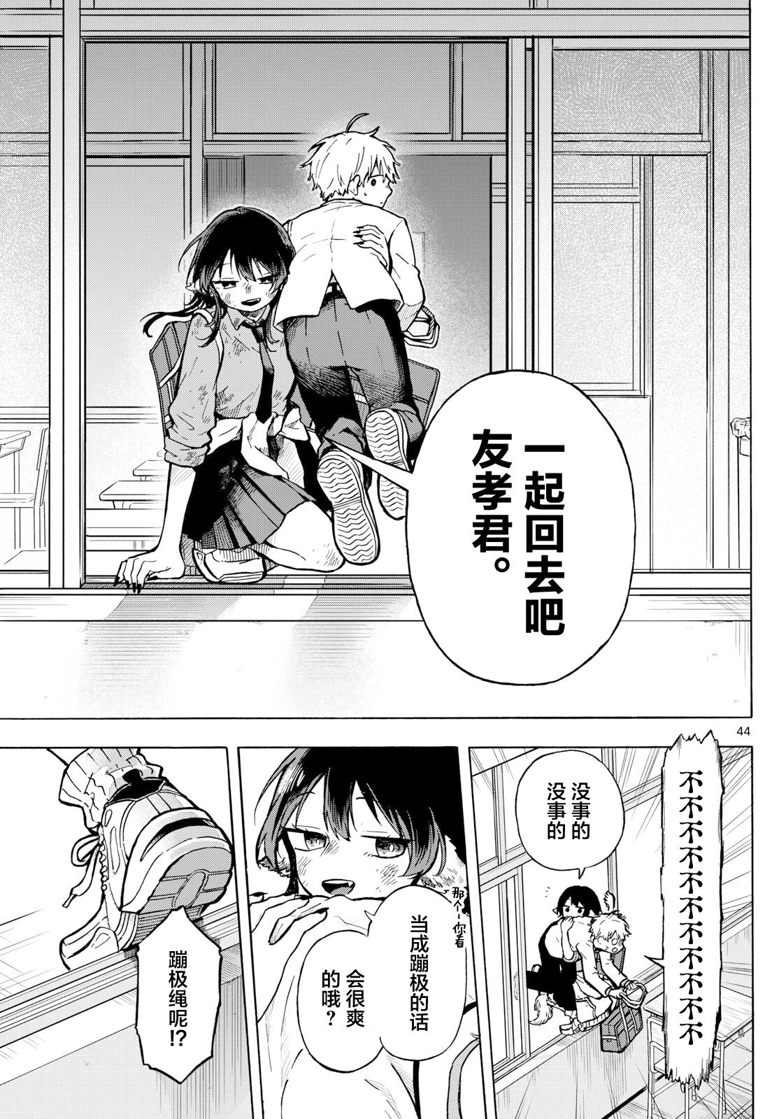 第43页