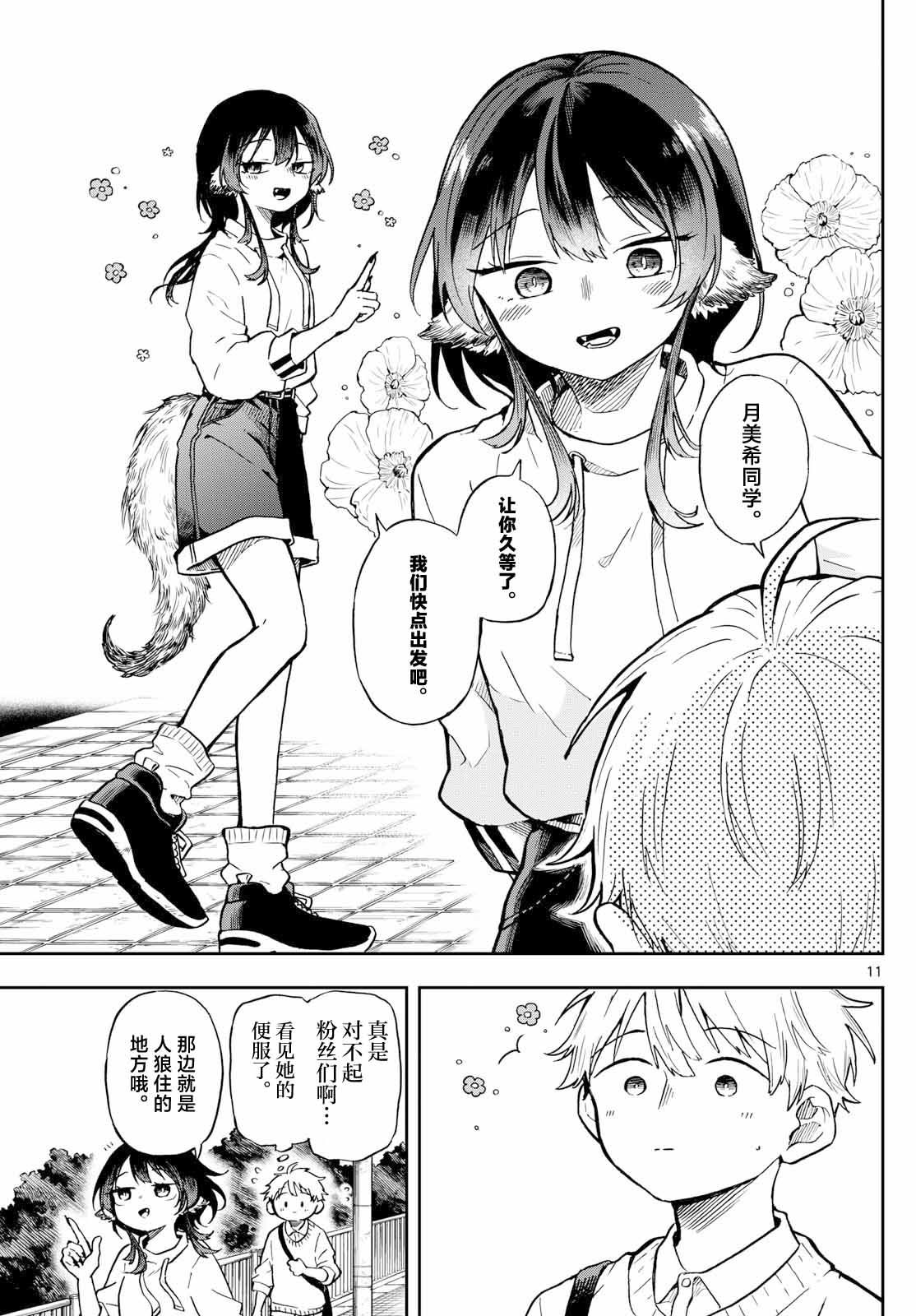 第11页