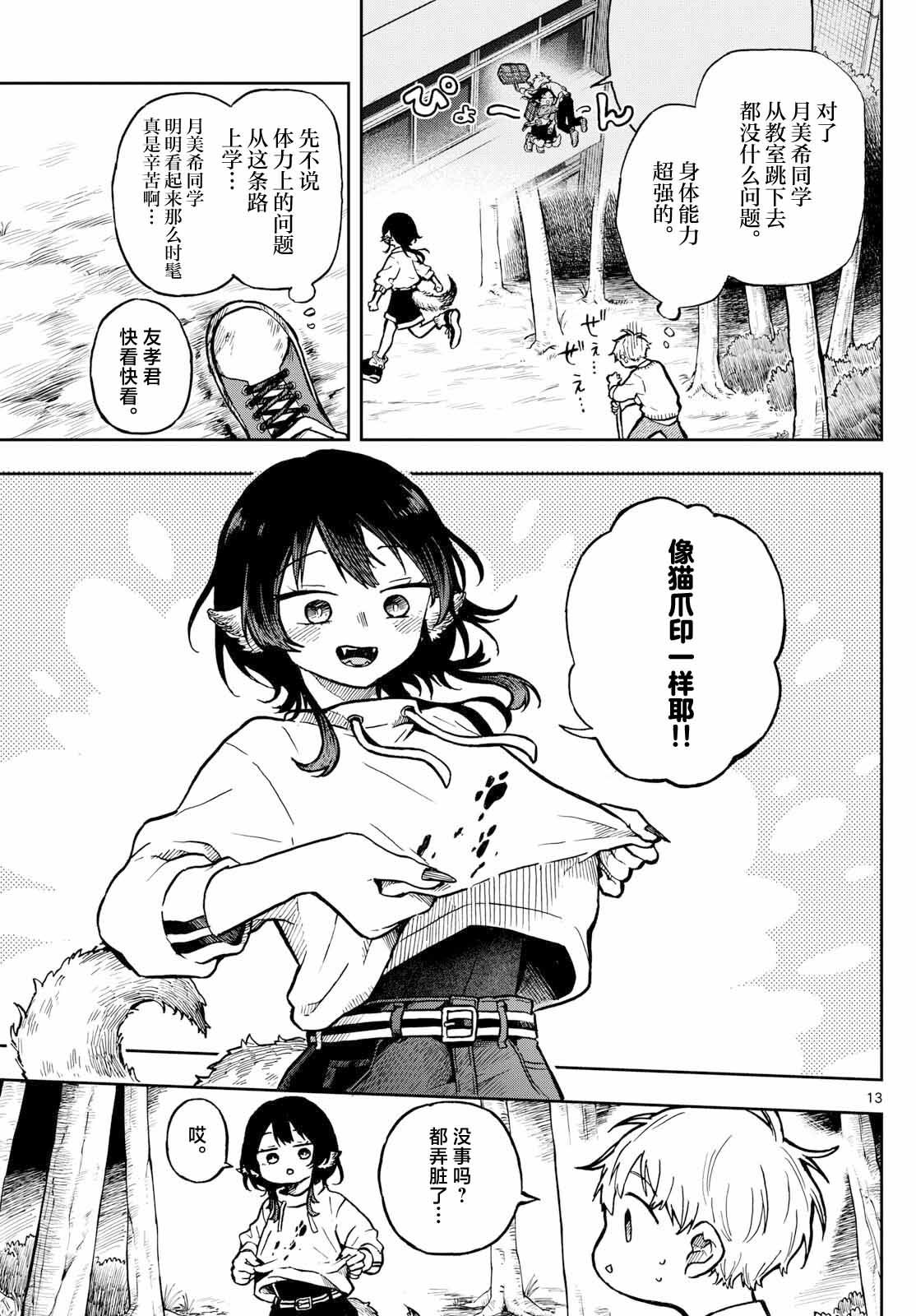 第13页