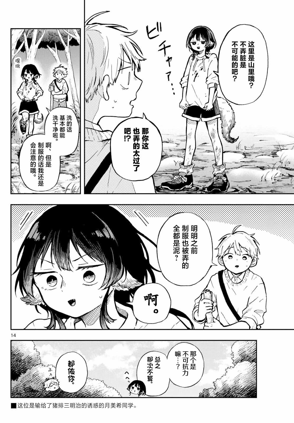 第14页