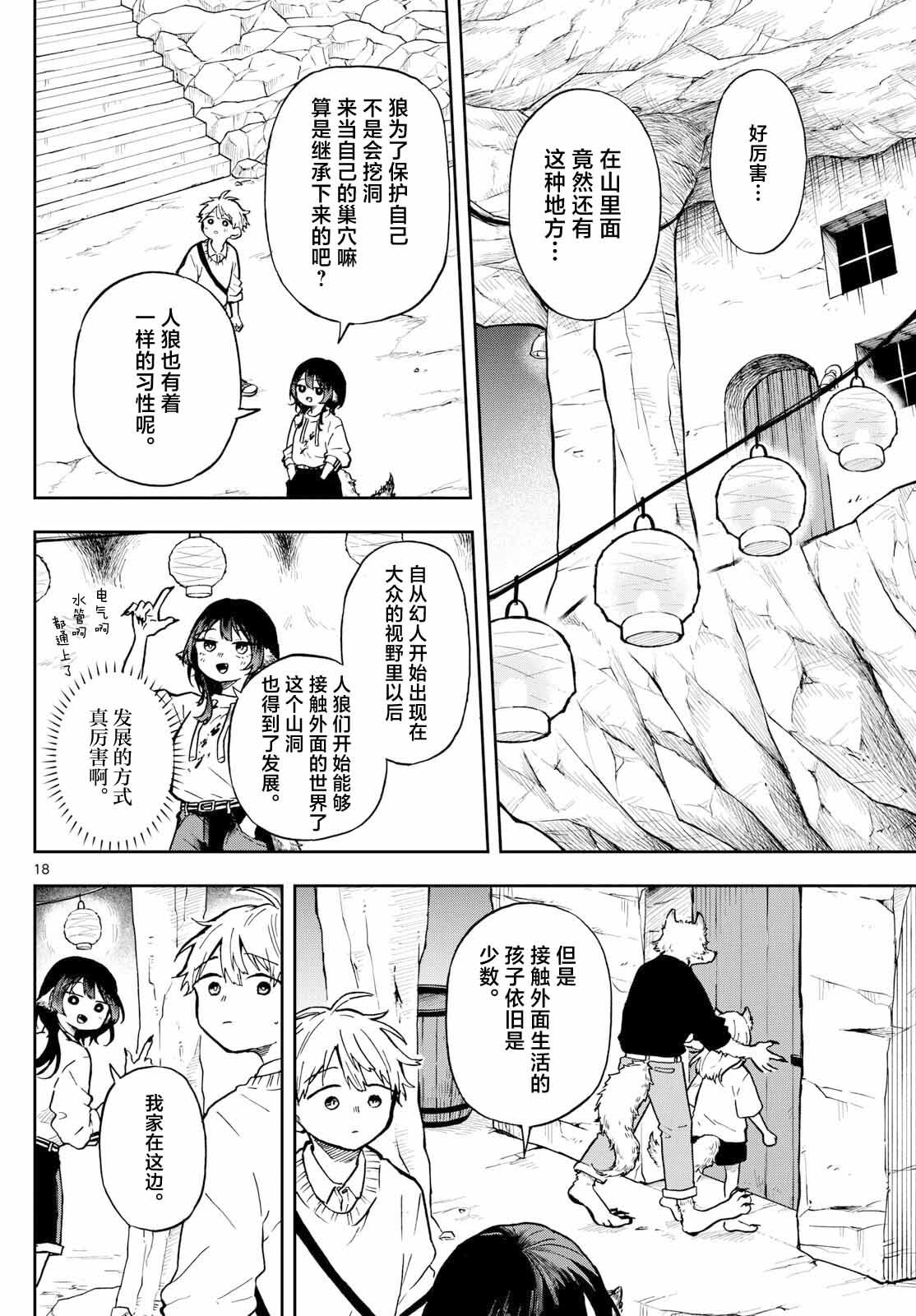 第18页