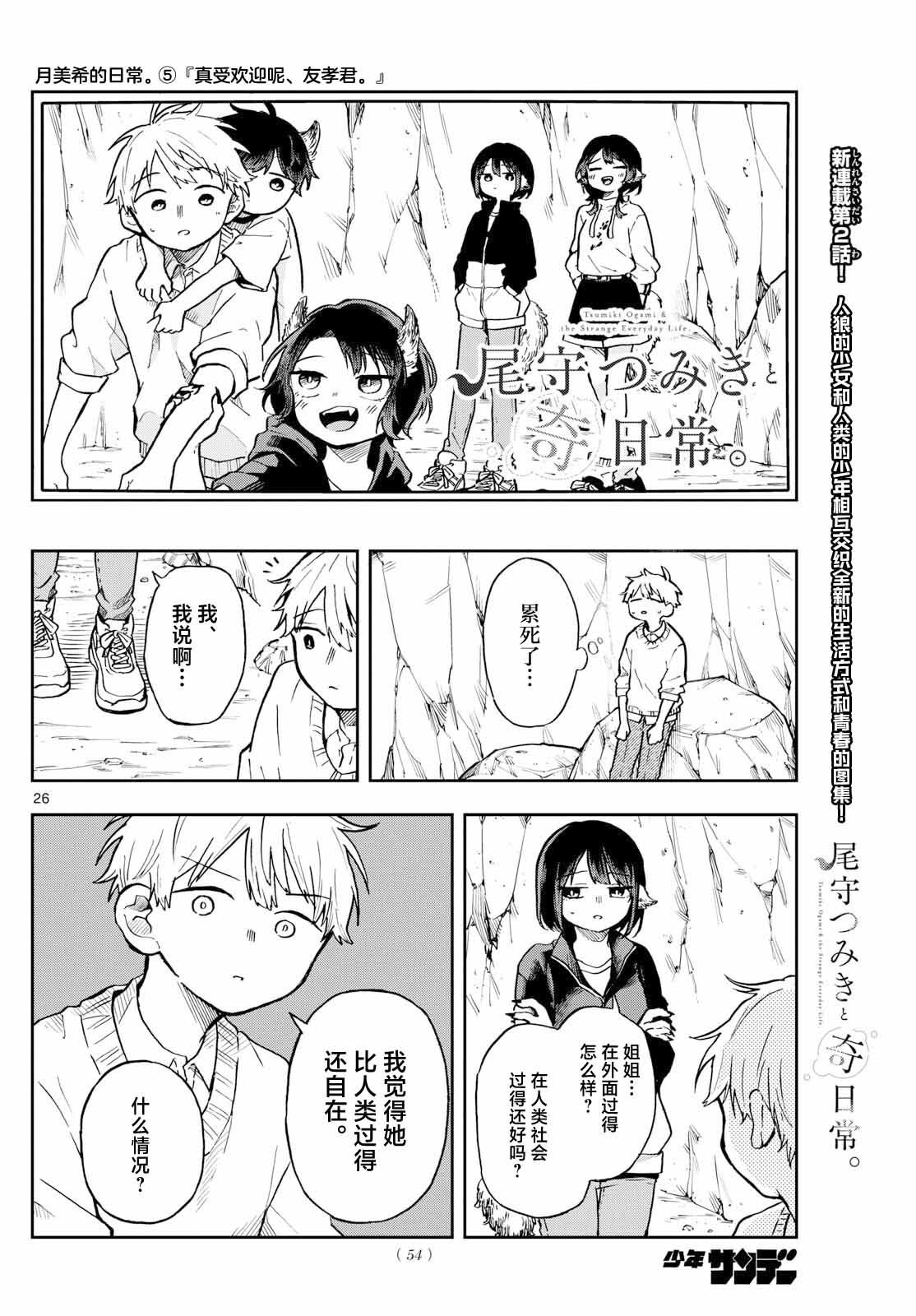 第26页