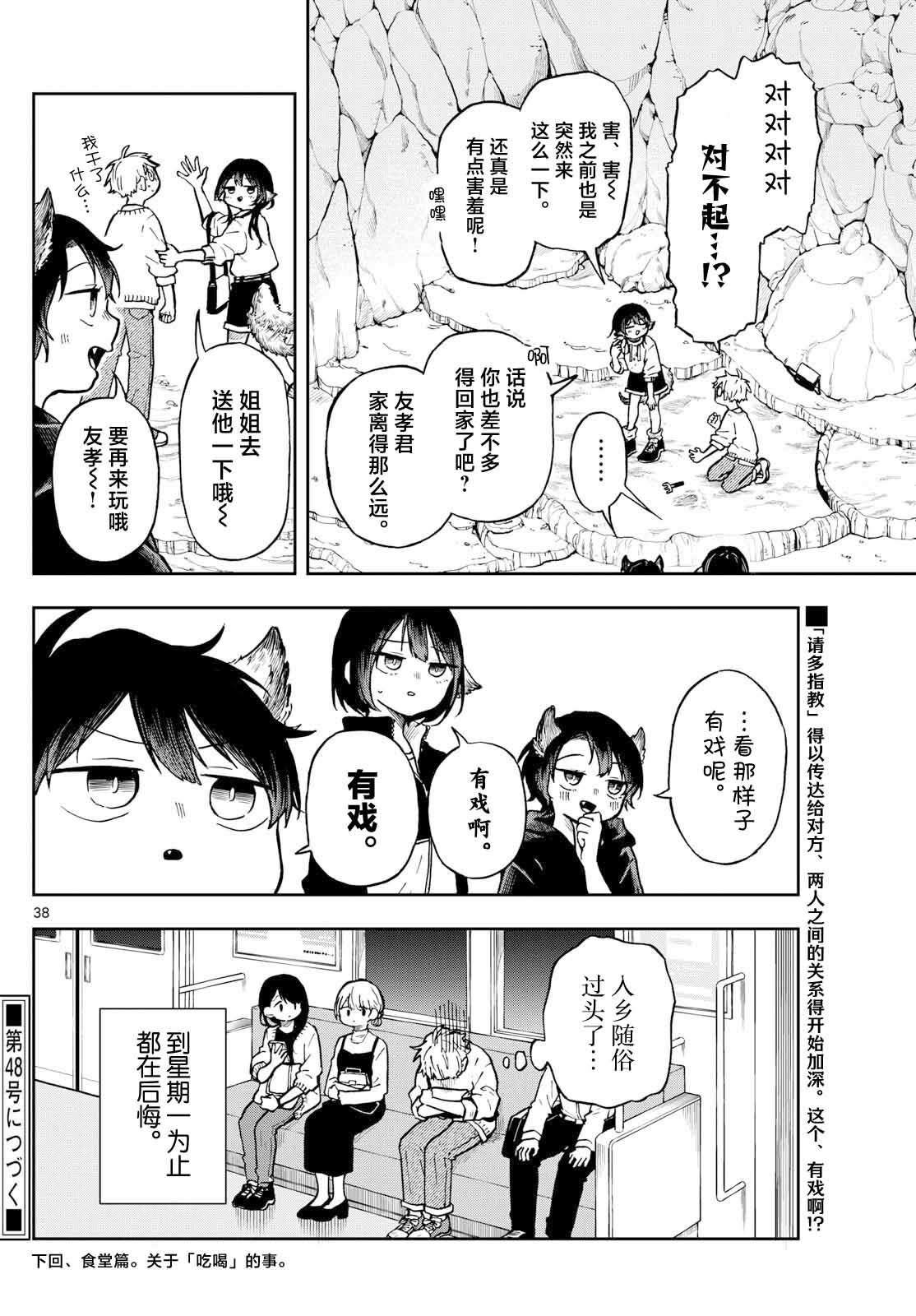 第38页