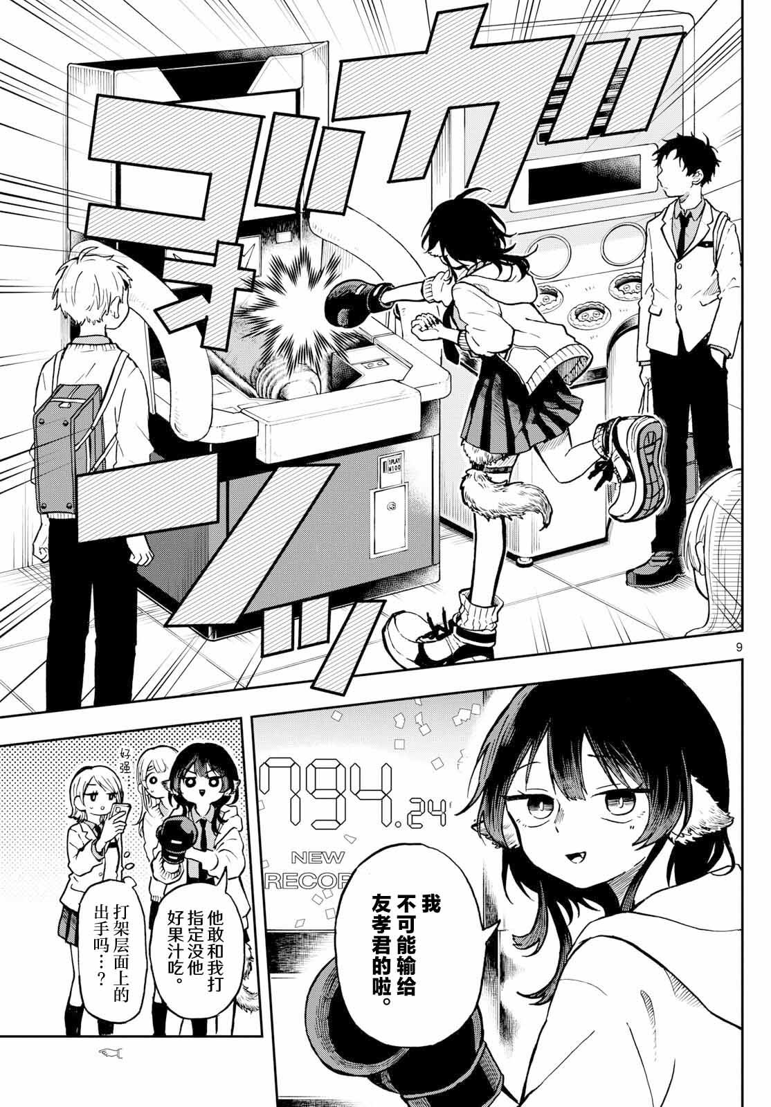 第9页