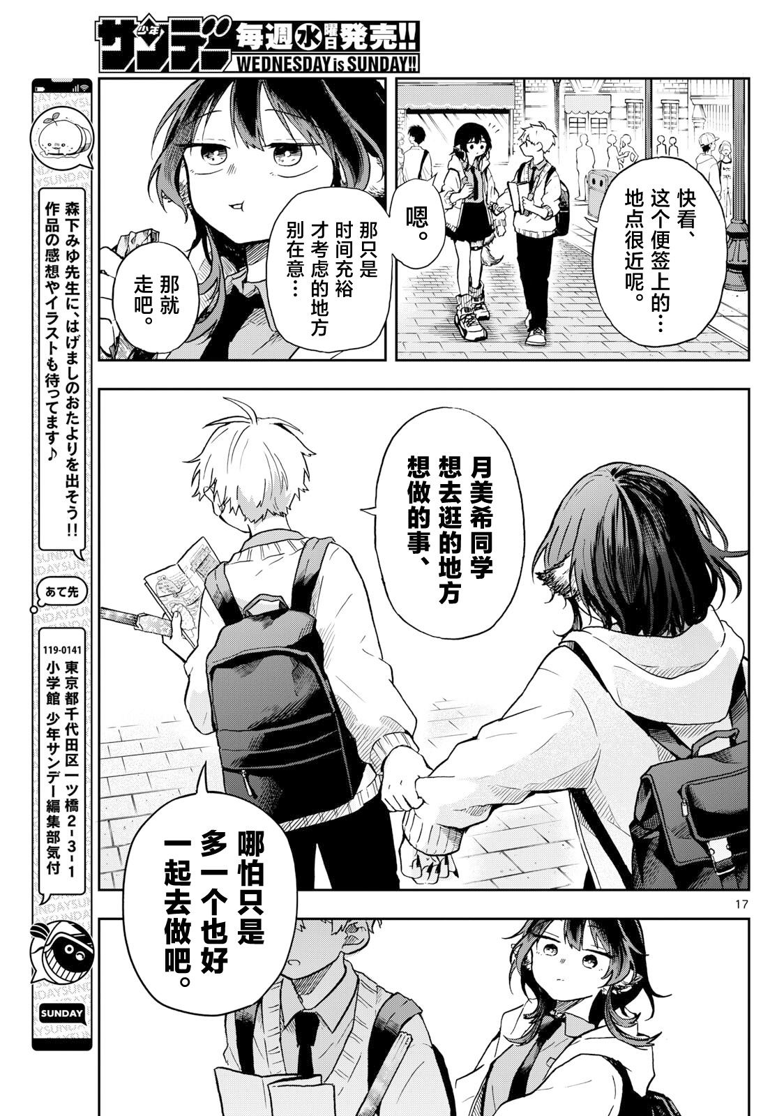 第17页