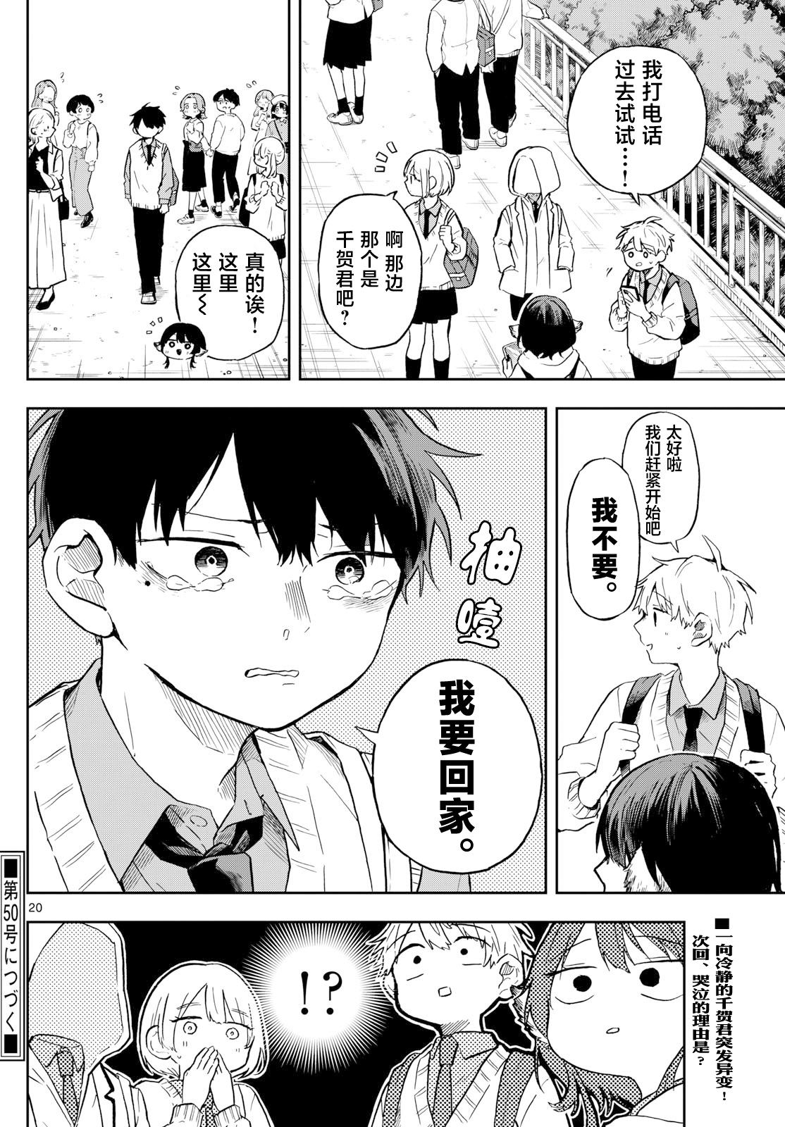 第20页