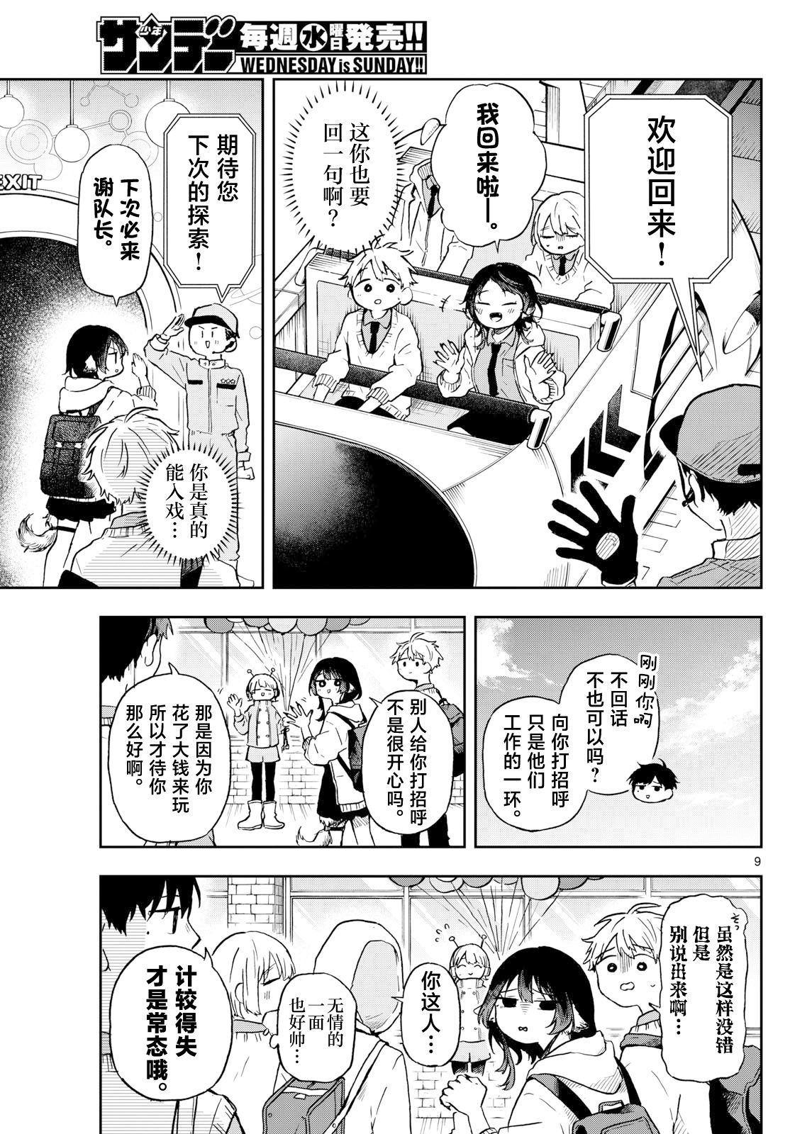 第9页