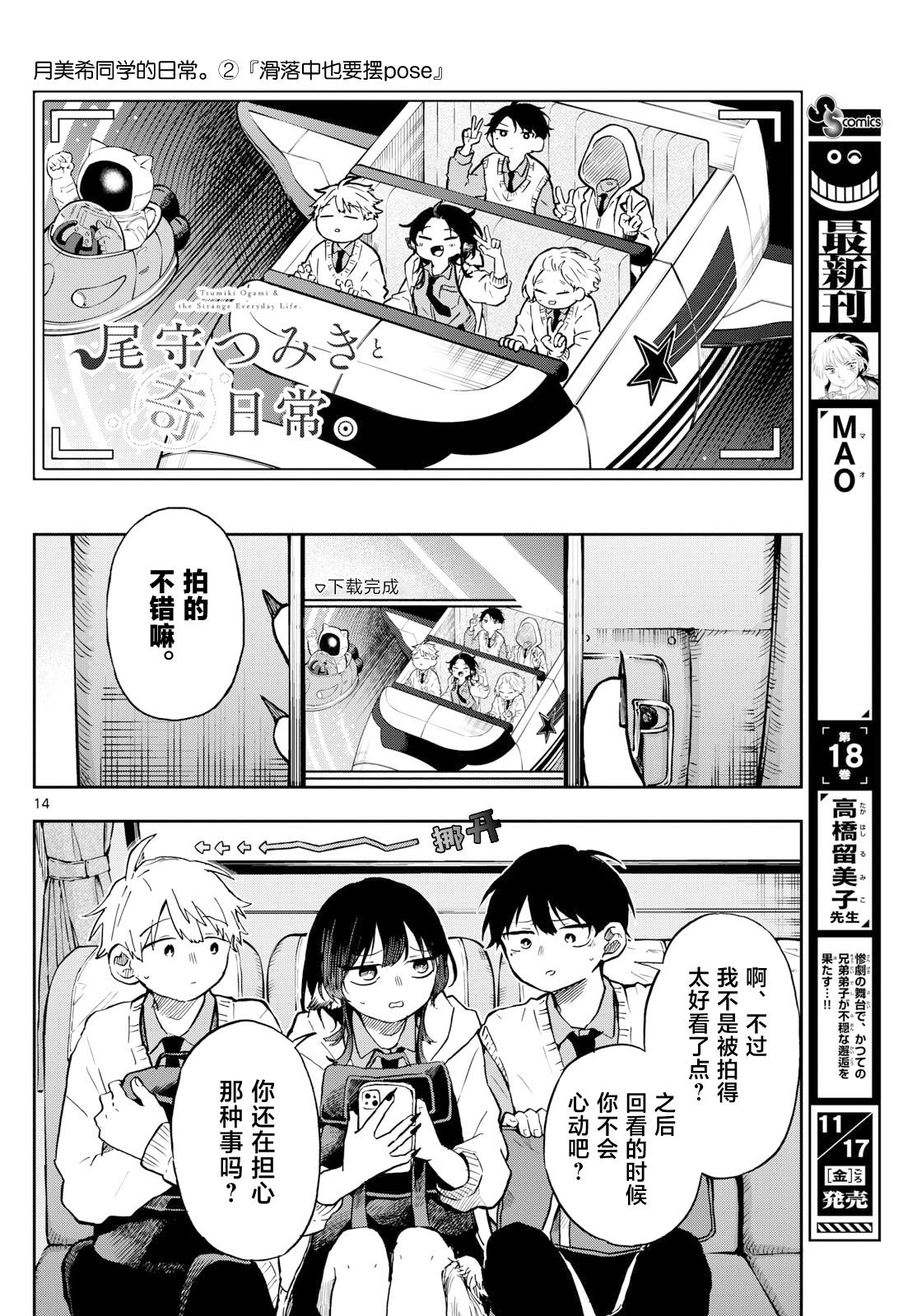 第14页