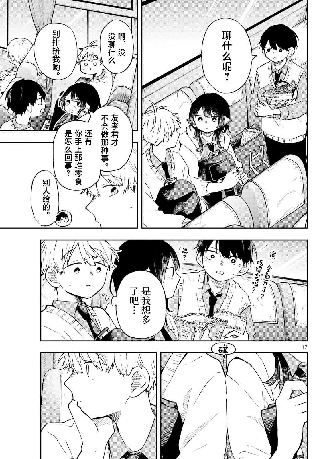 第17页