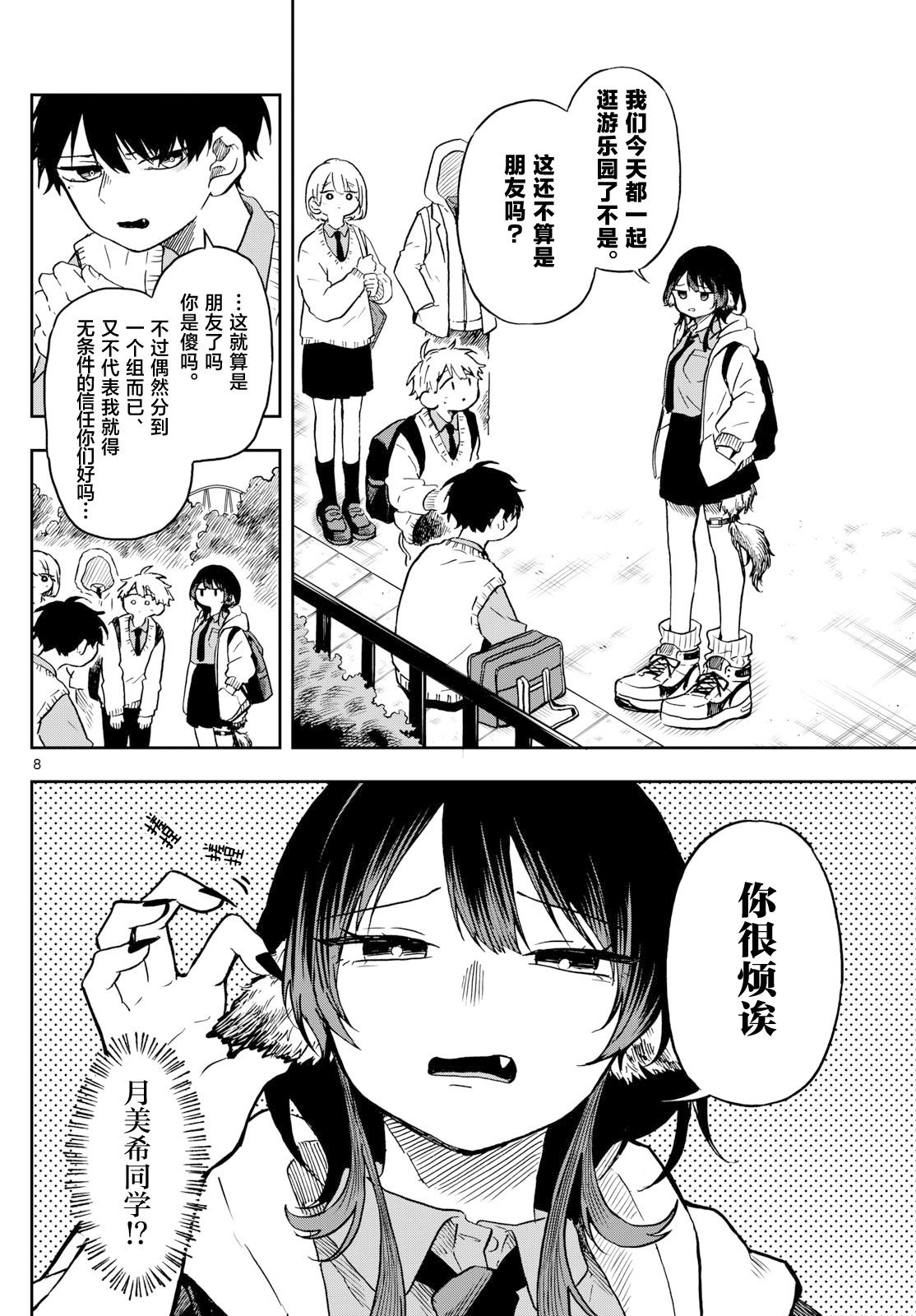 第8页