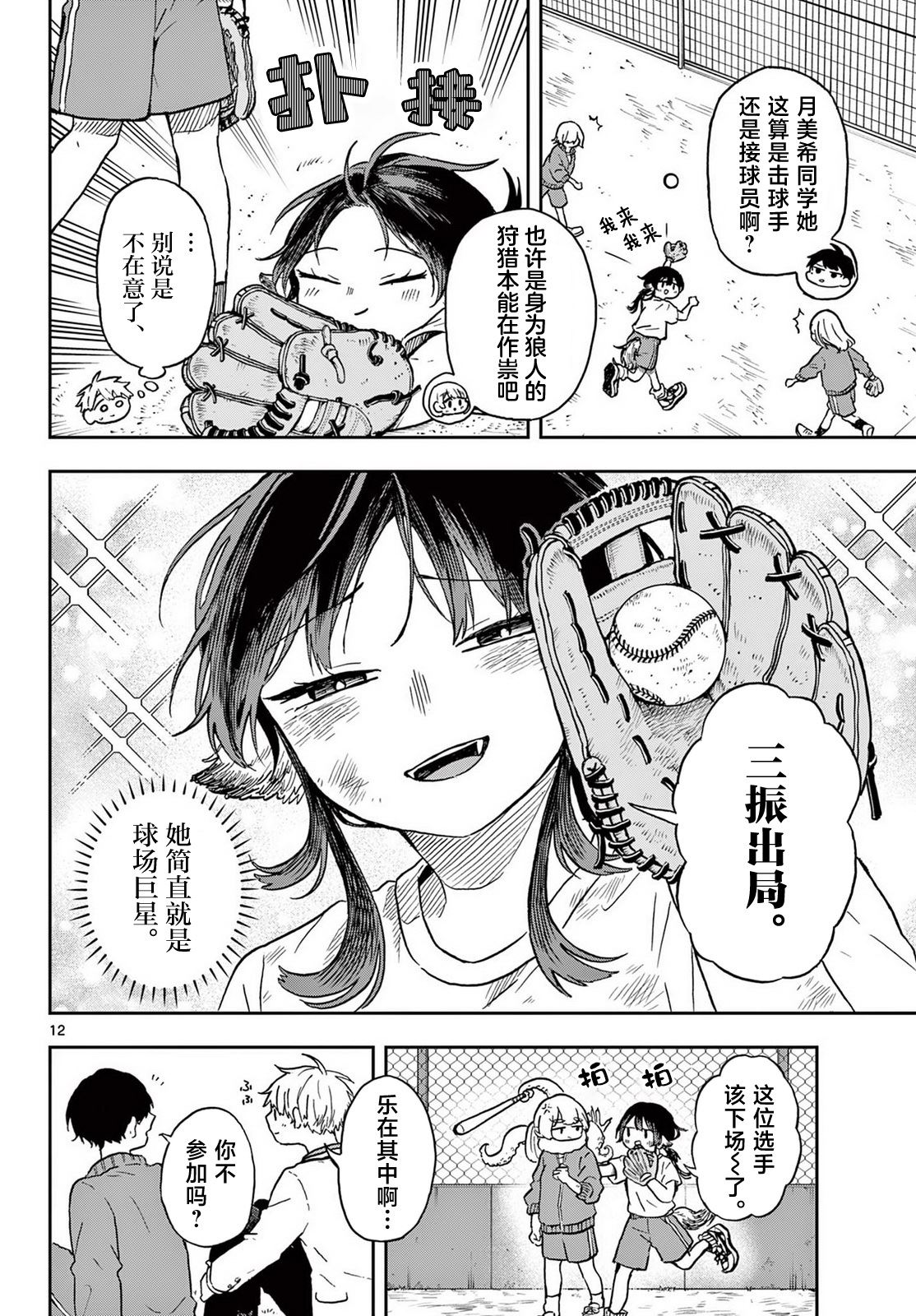 第12页
