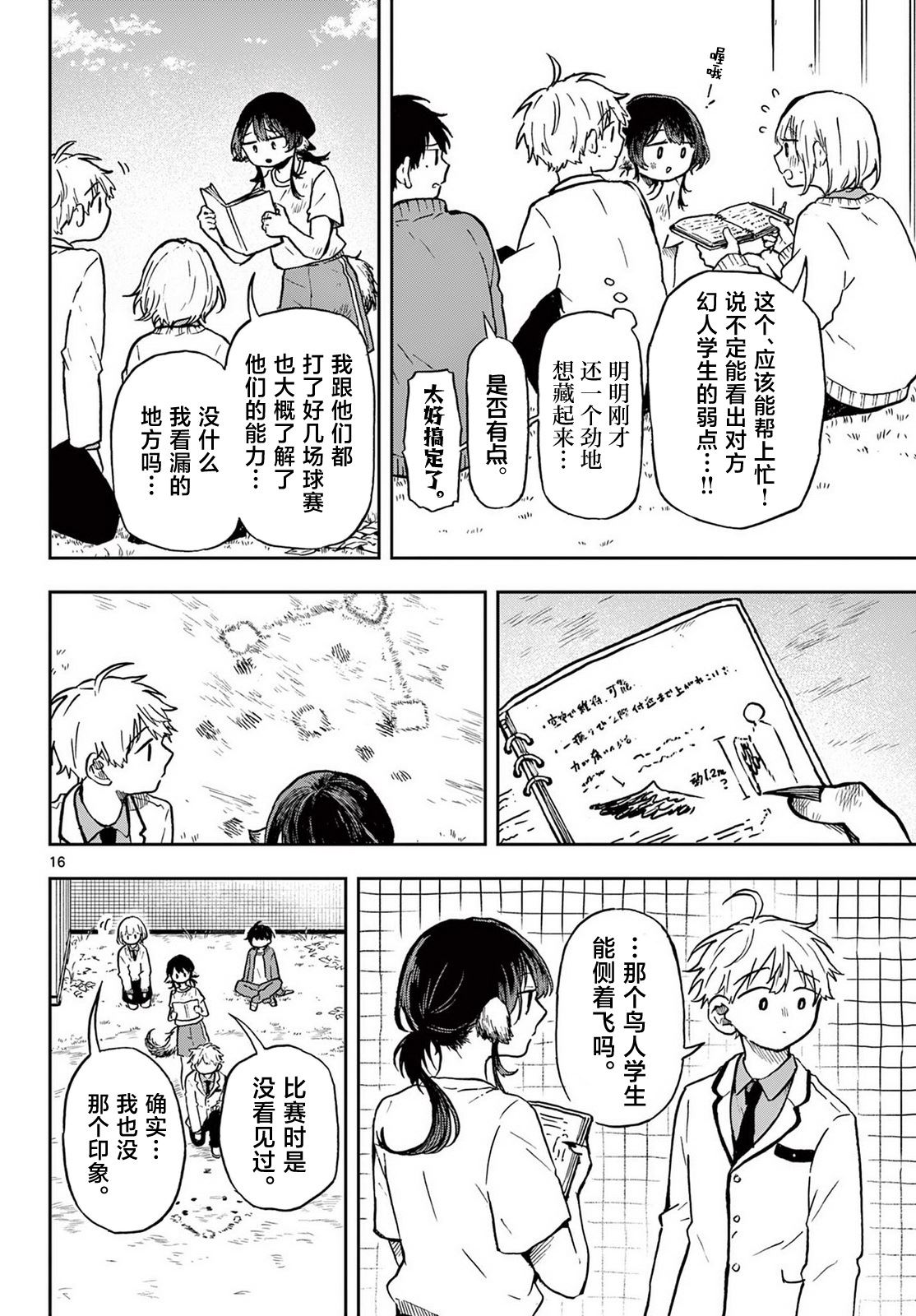 第16页