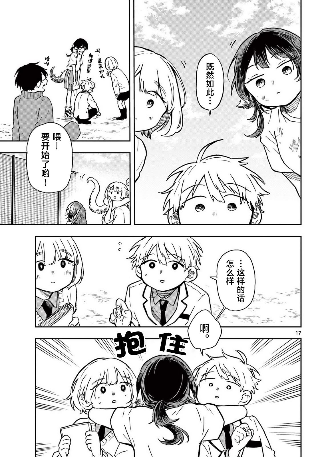 第17页