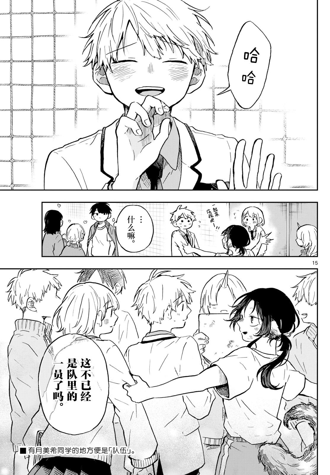 第15页