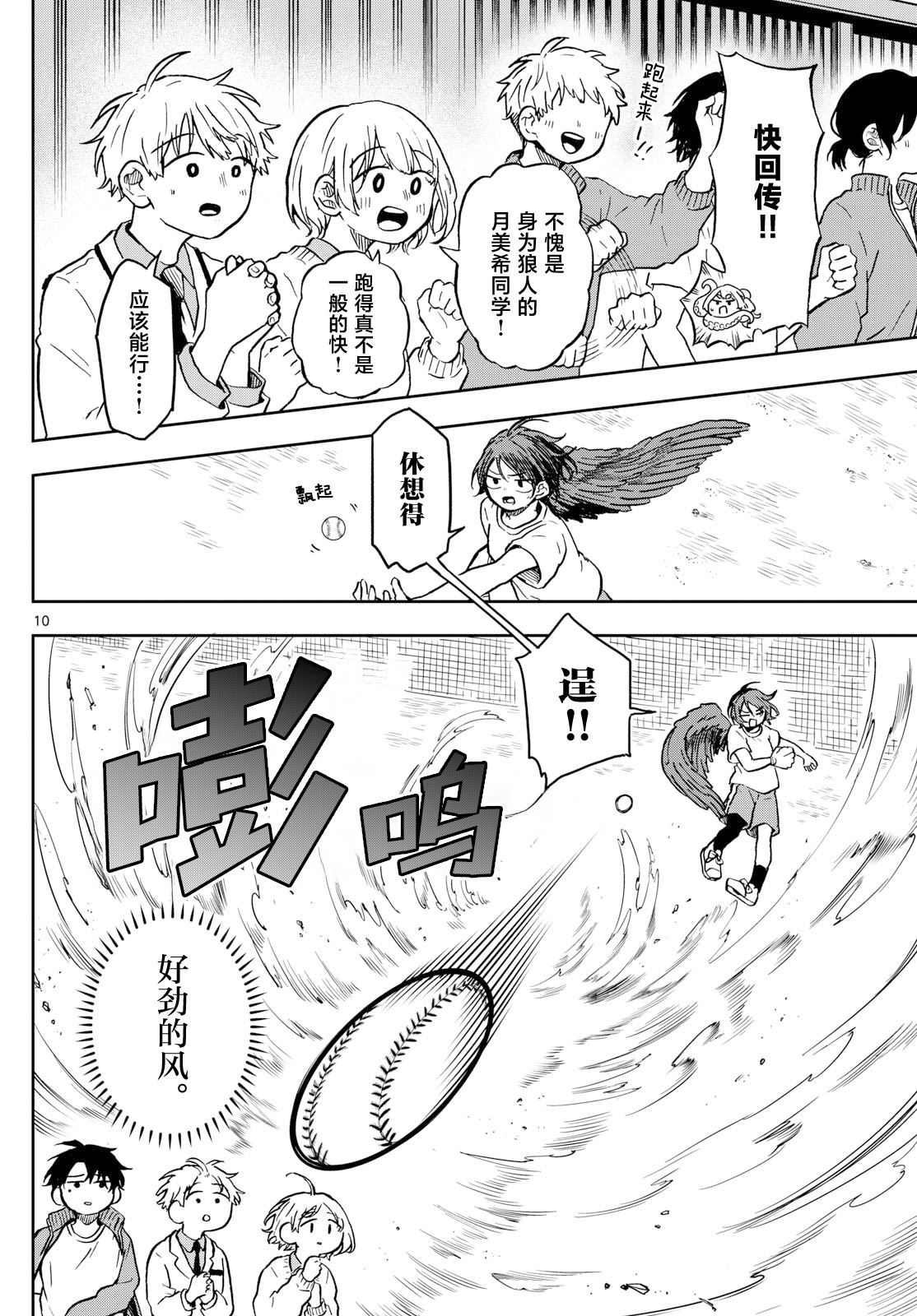 第10页