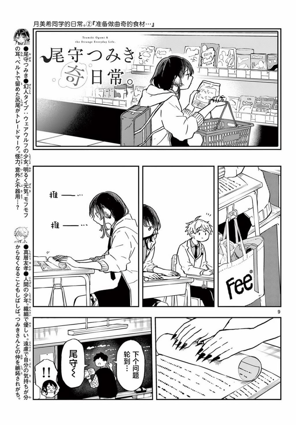 第9页