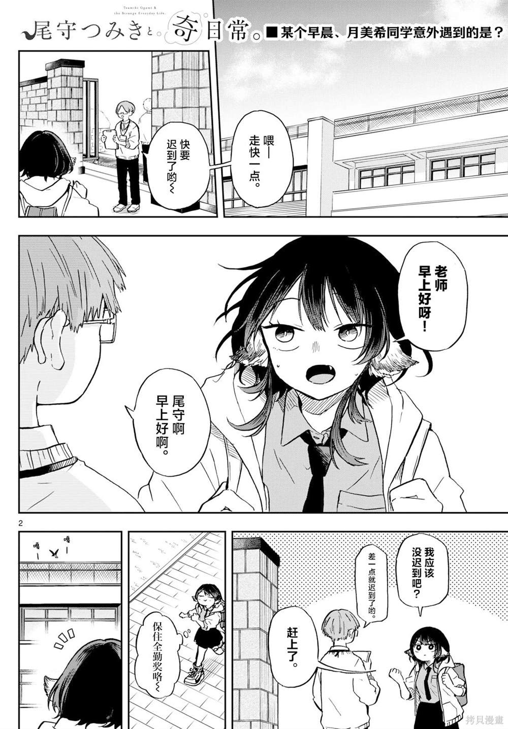 第2页