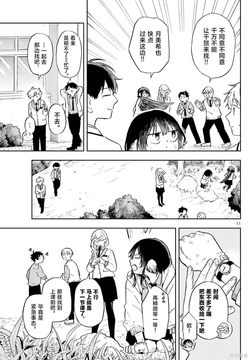 第11页