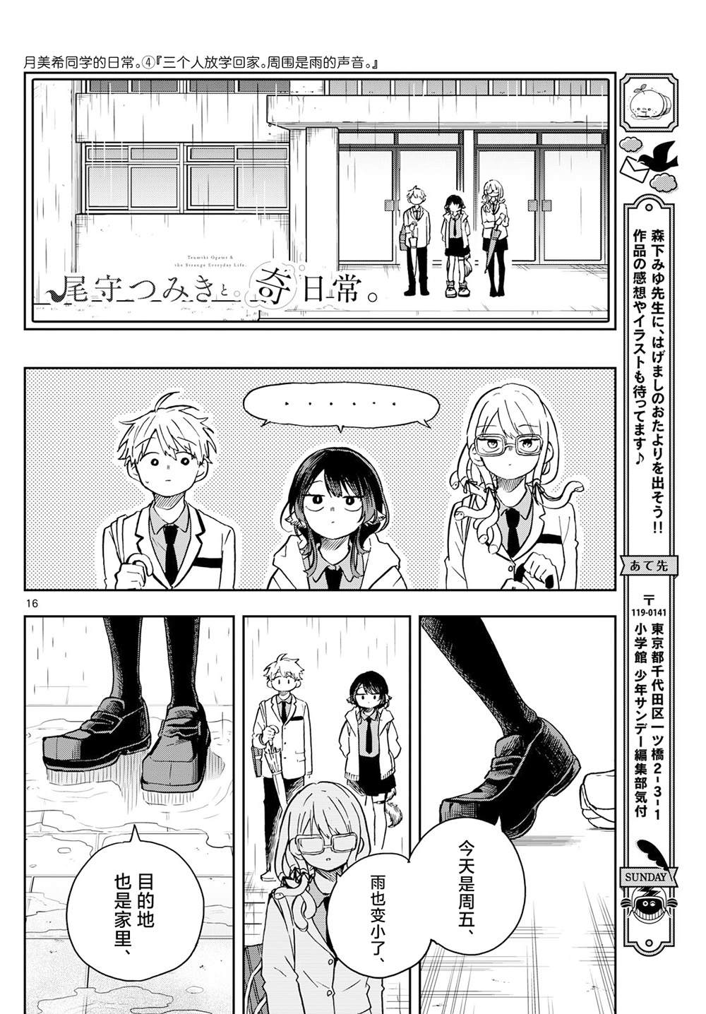 第16页