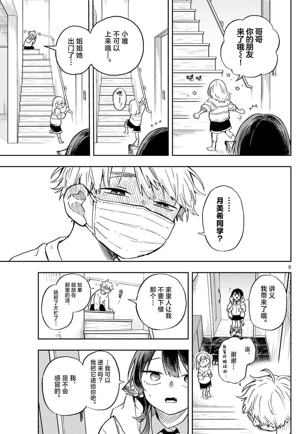 第9页