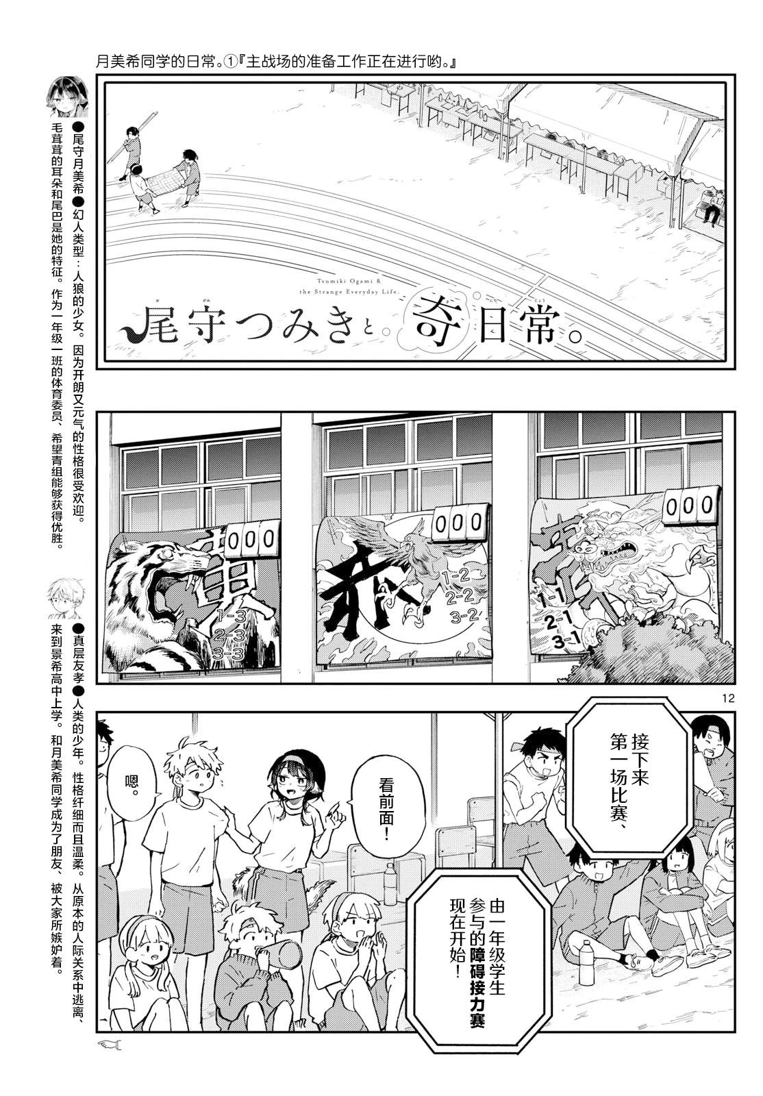 第12页