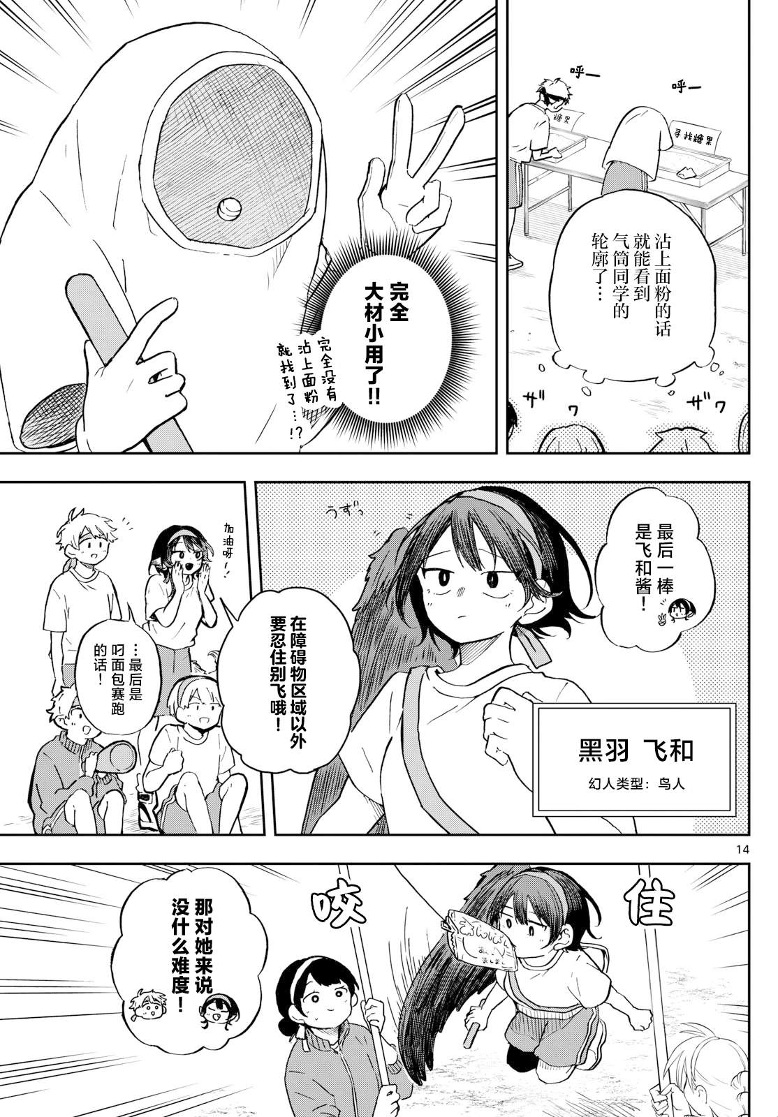 第14页