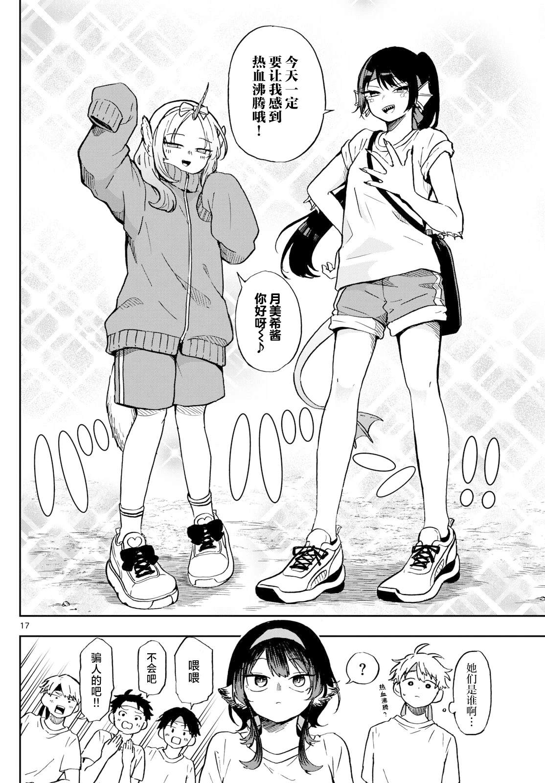 第17页