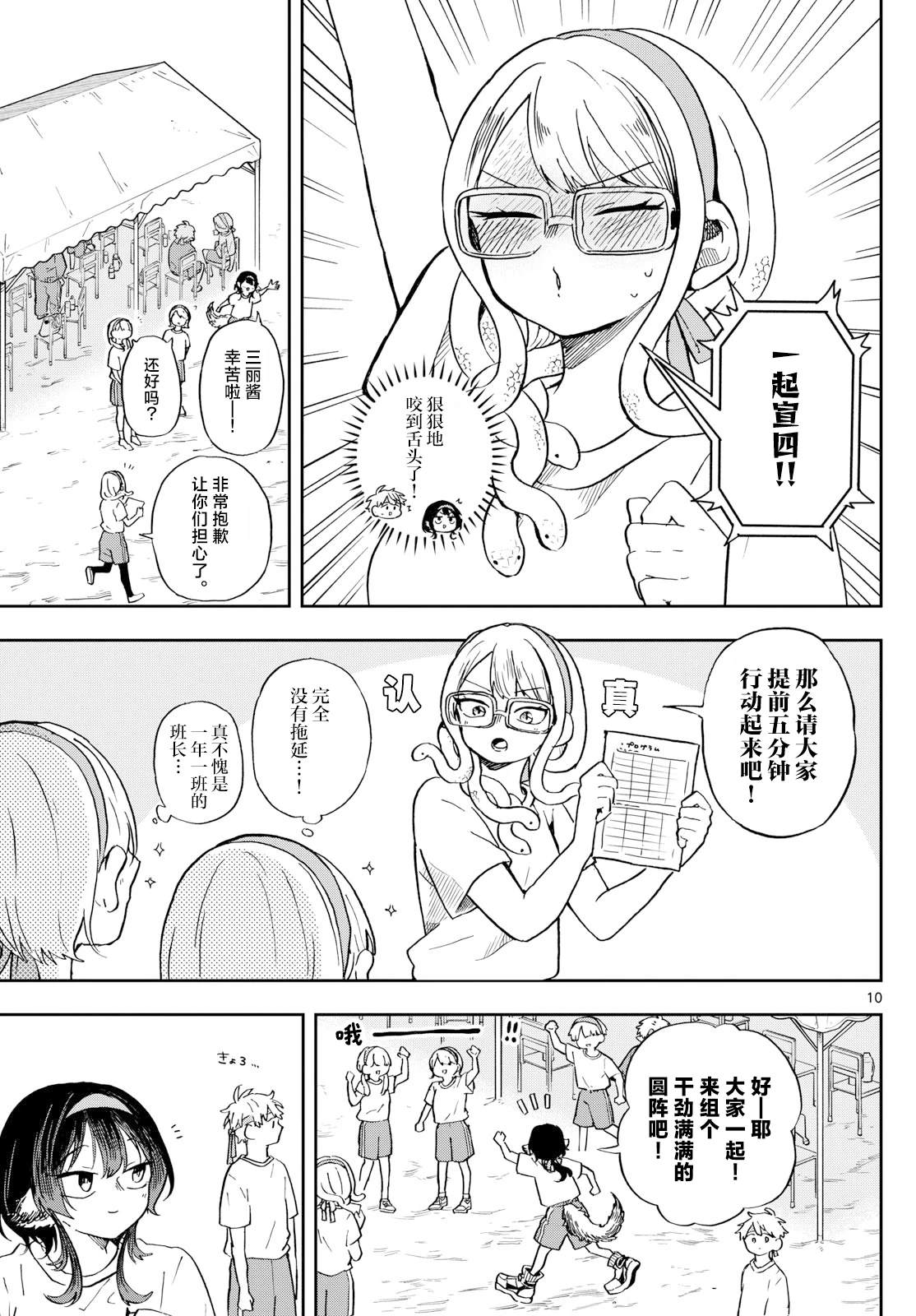 第10页