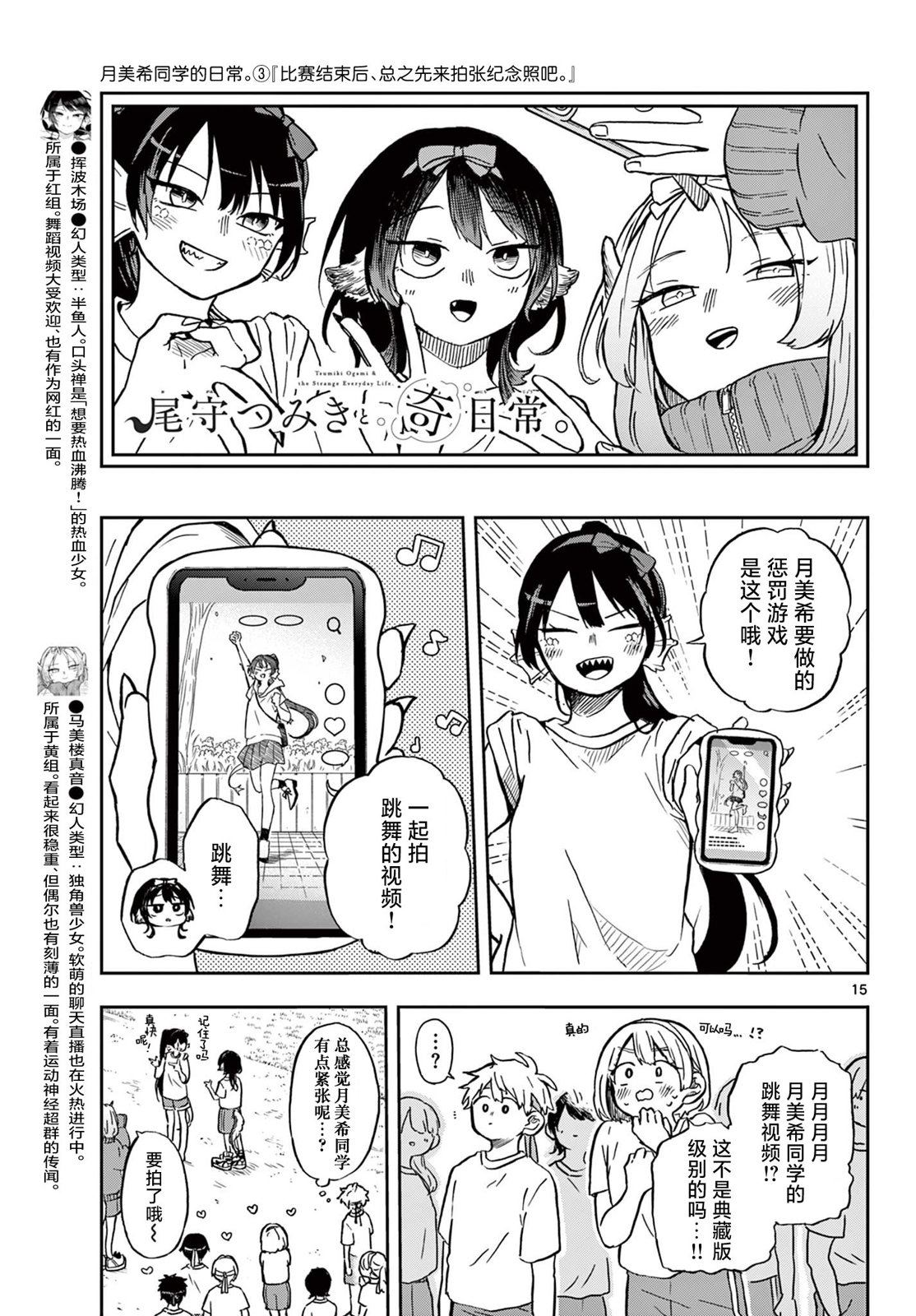 第15页
