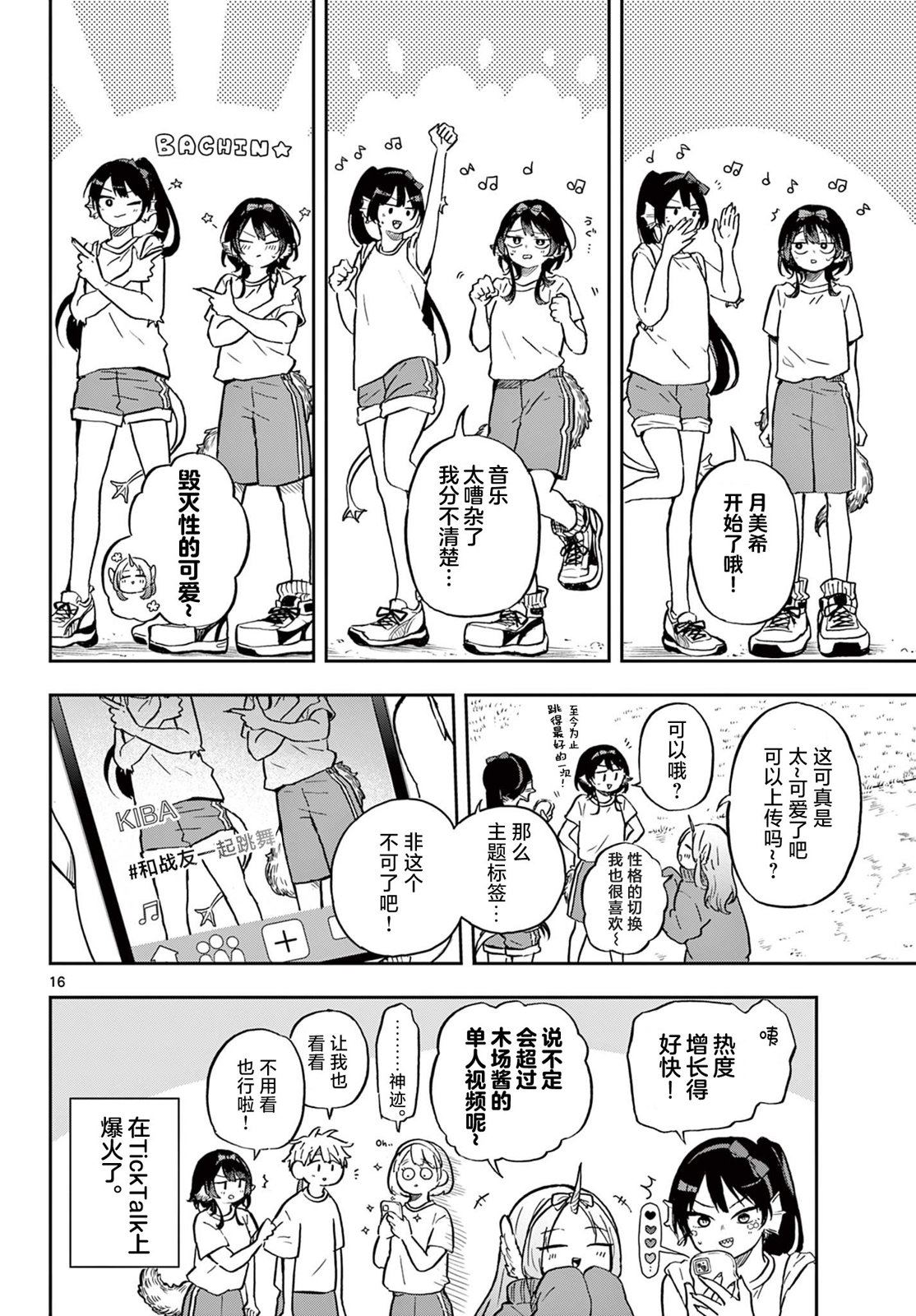第16页