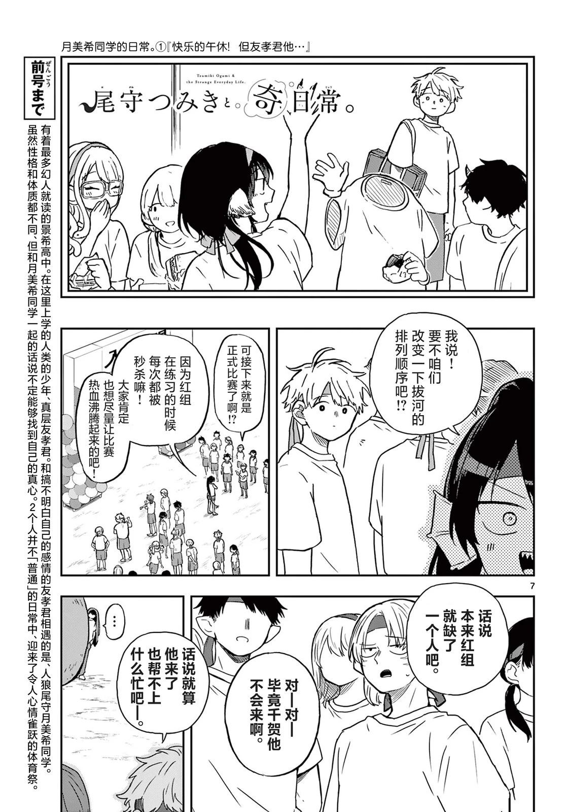 第7页