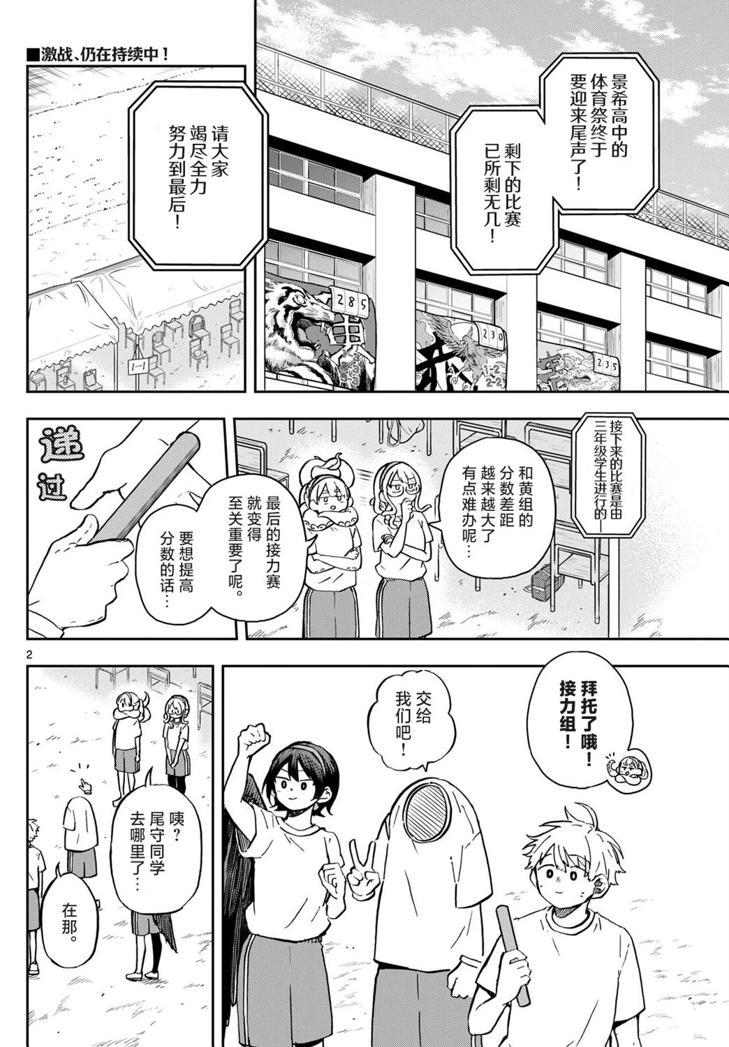 第2页