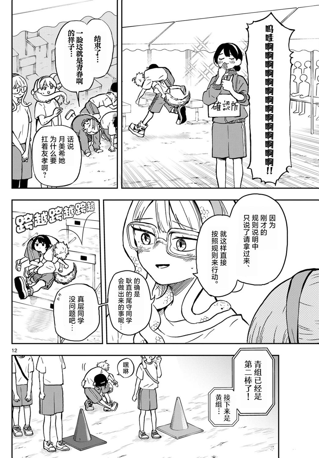 第12页