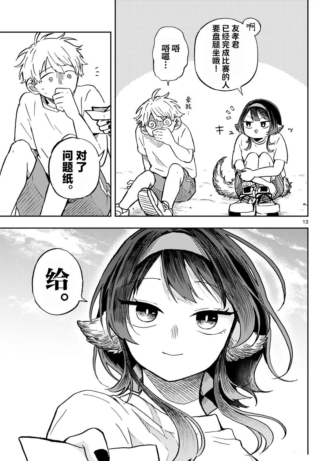第13页