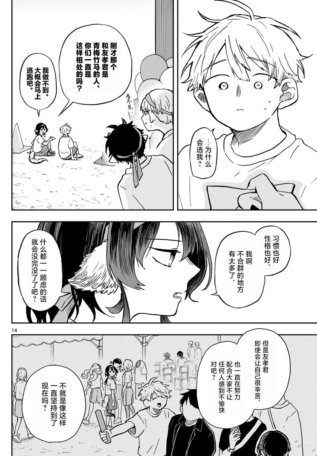 第14页