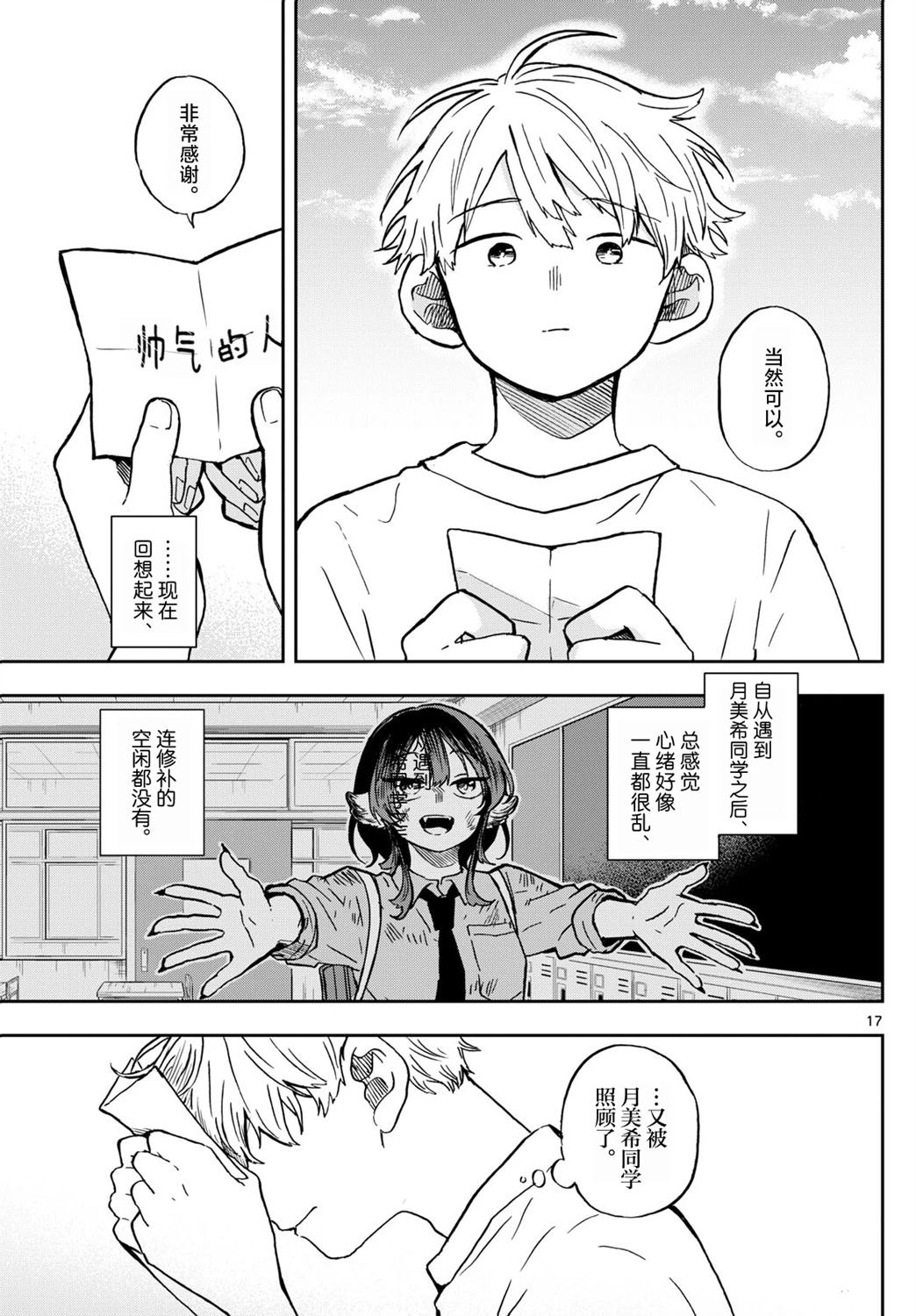 第17页