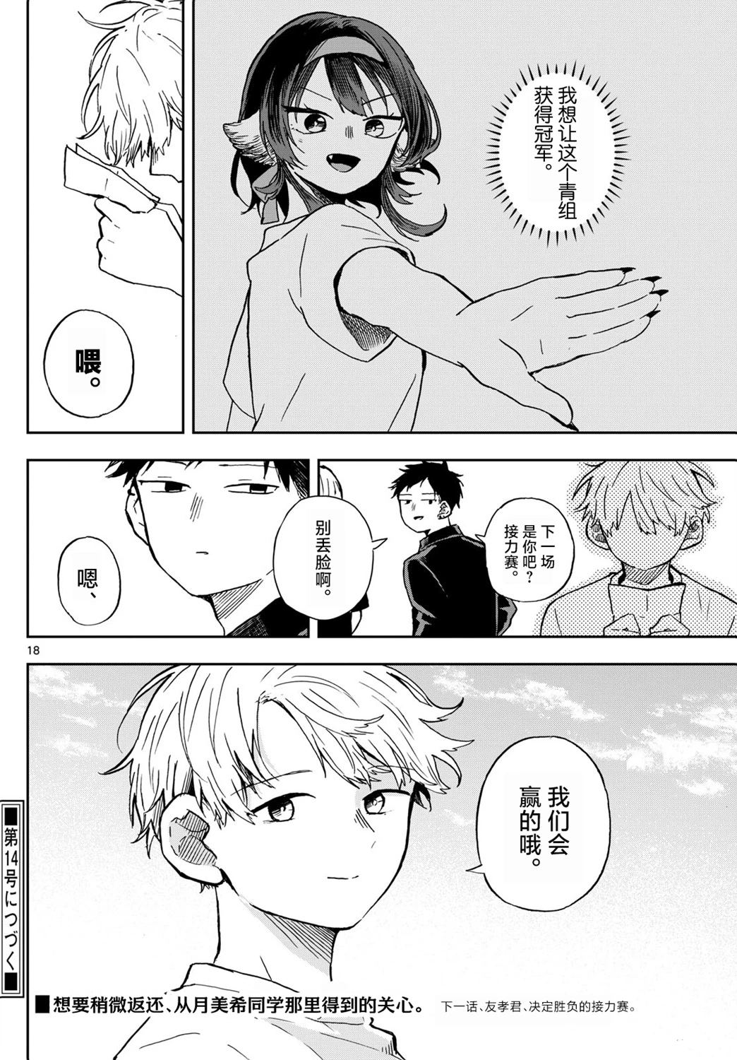 第18页