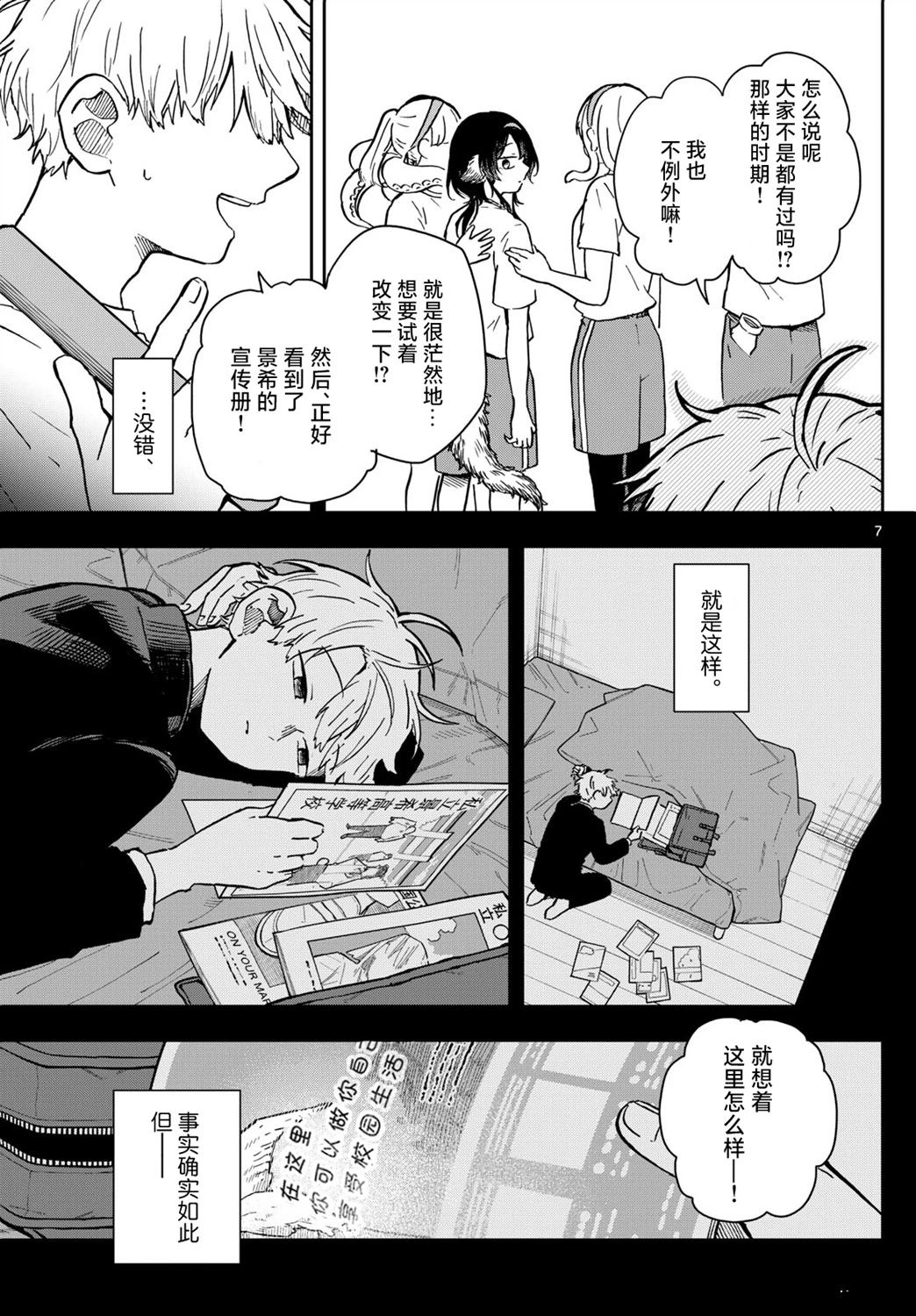 第7页