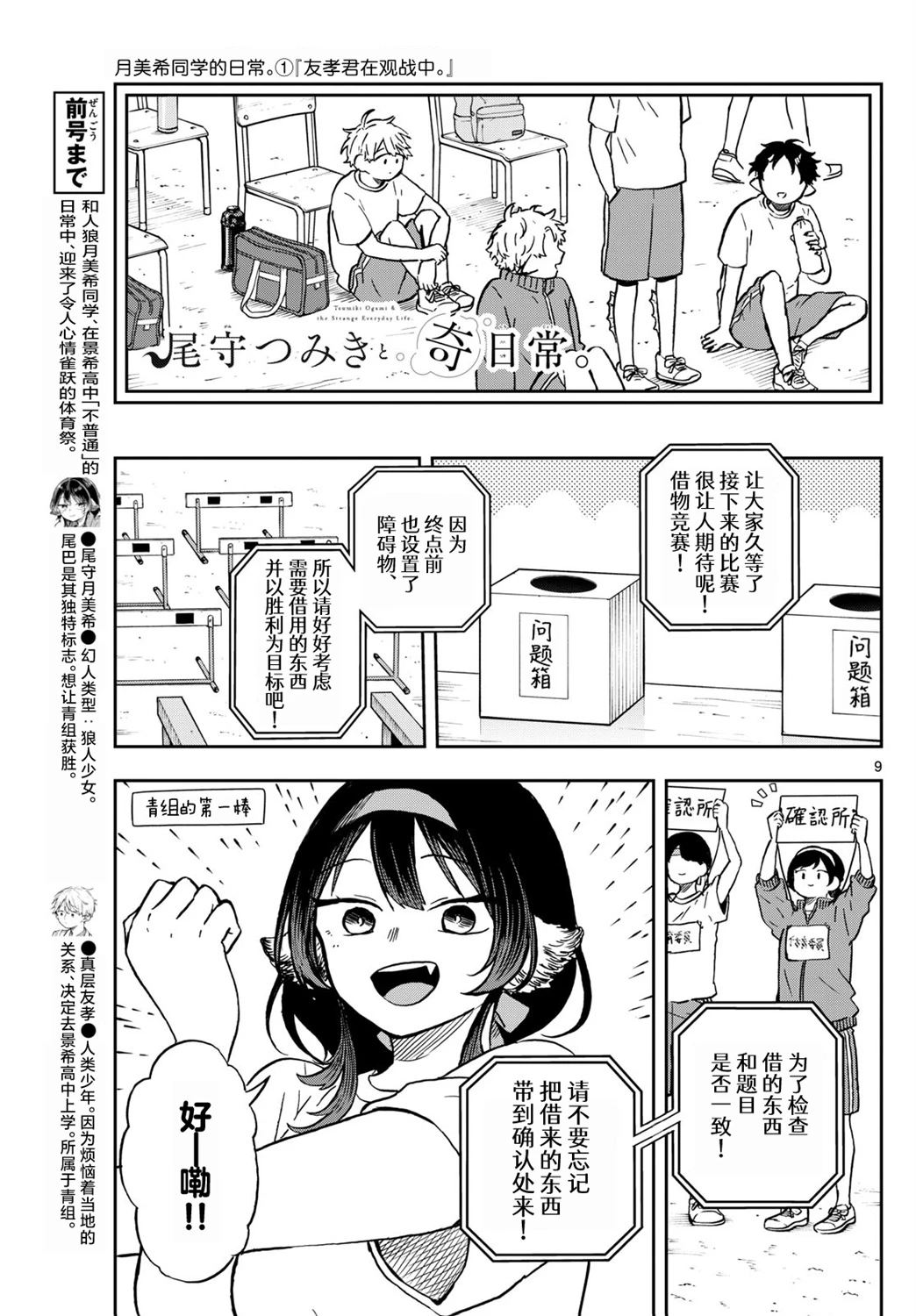 第9页
