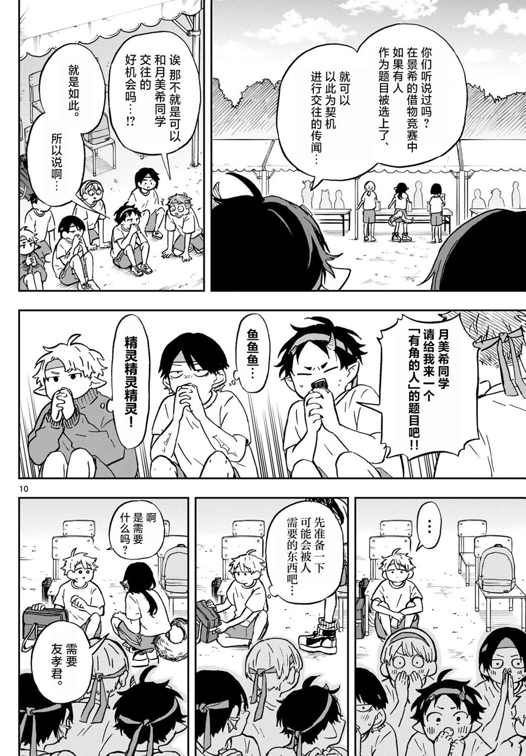 第10页