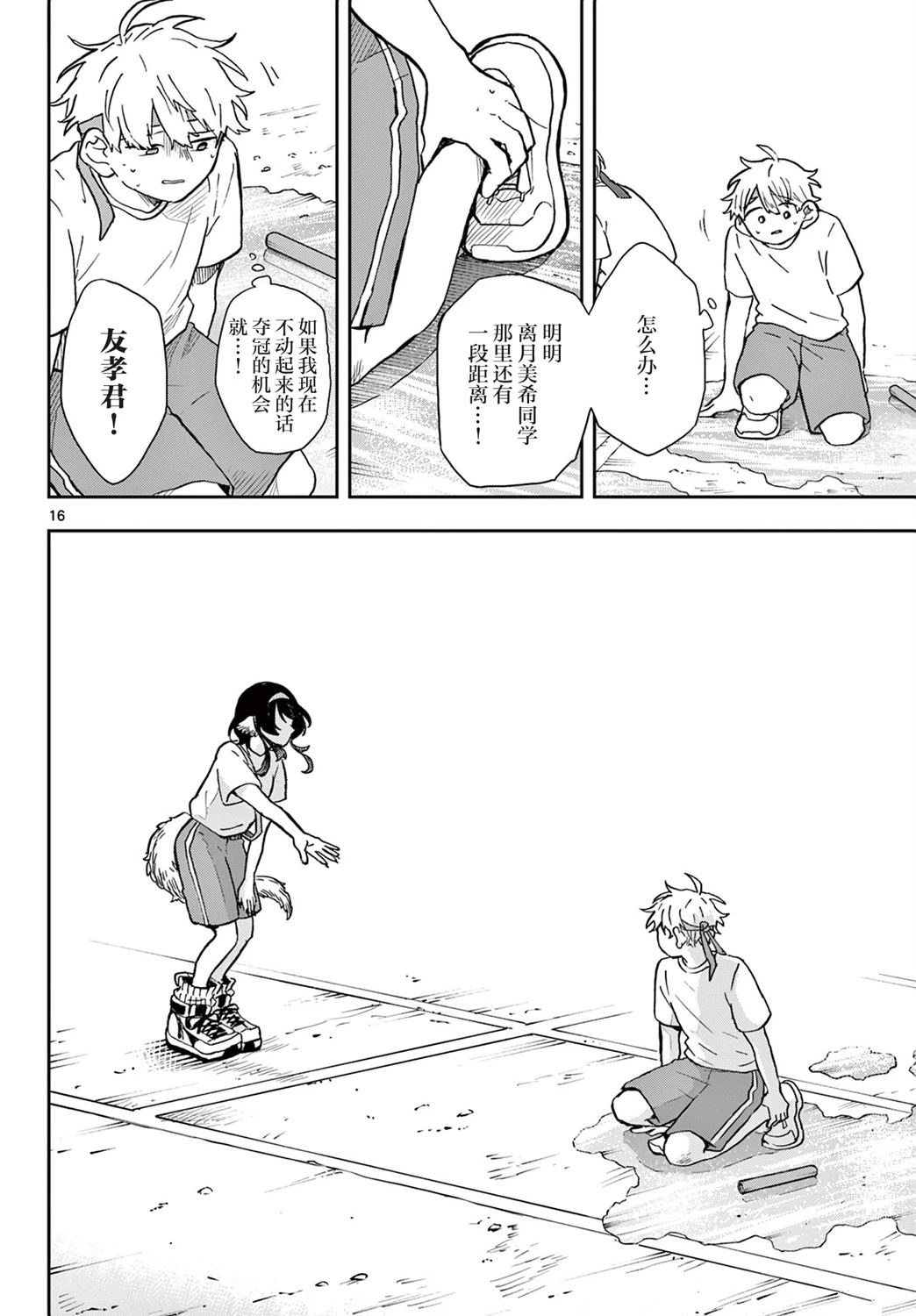 第16页