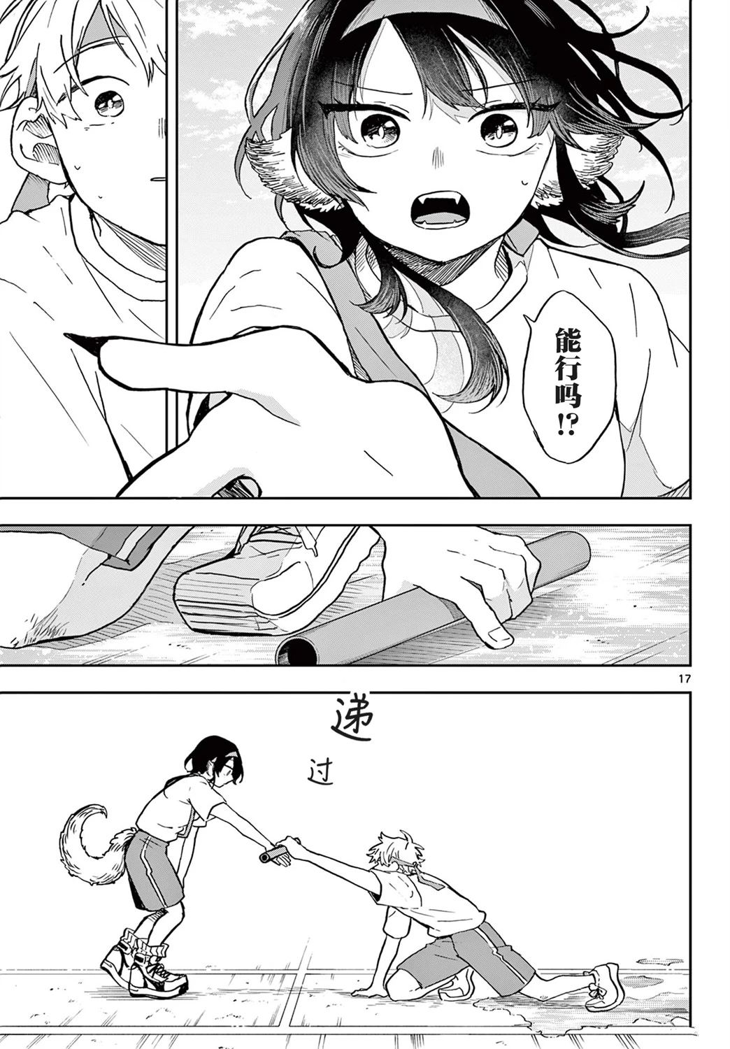 第17页
