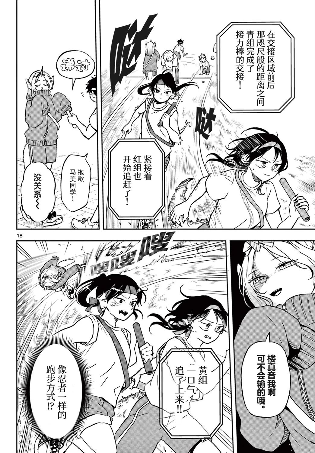 第18页