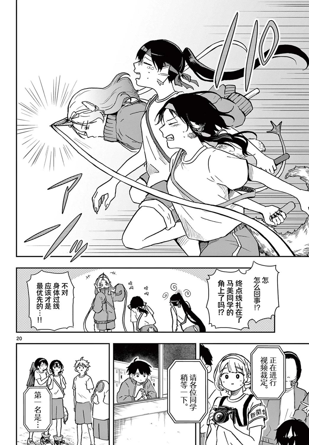 第20页